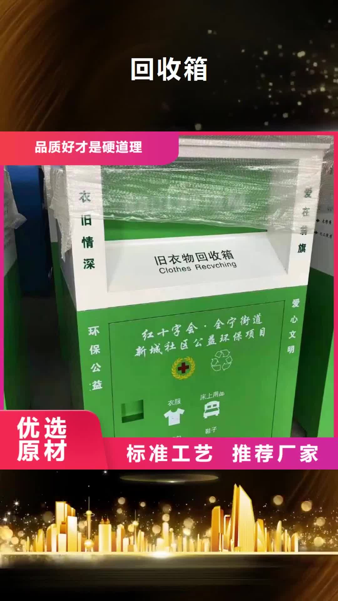 【临汾 回收箱 电动智能密集柜好品质经得住考验】