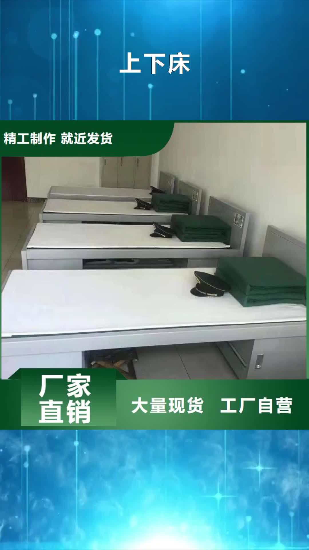 驻马店 上下床【电动智能密集柜】实力雄厚品质保障