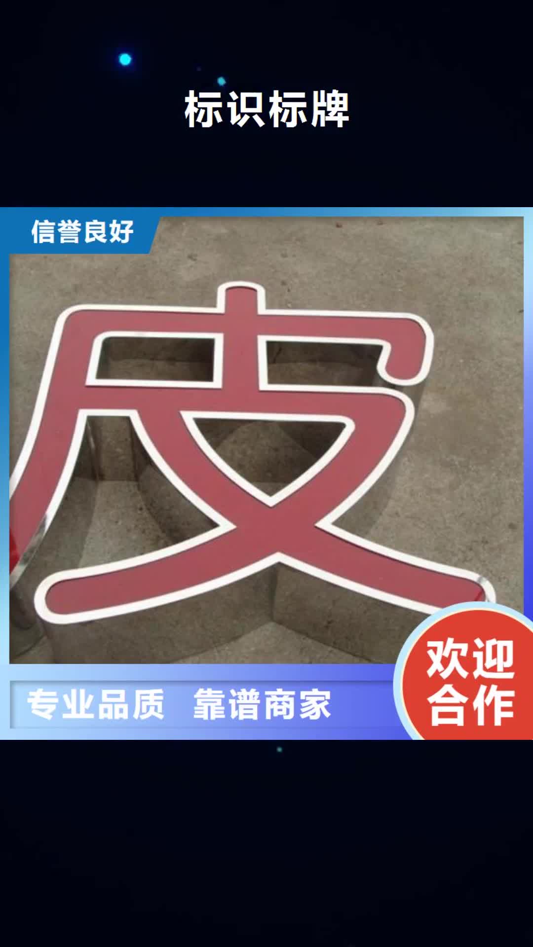 苏州 标识标牌 【广告设计】先进的技术