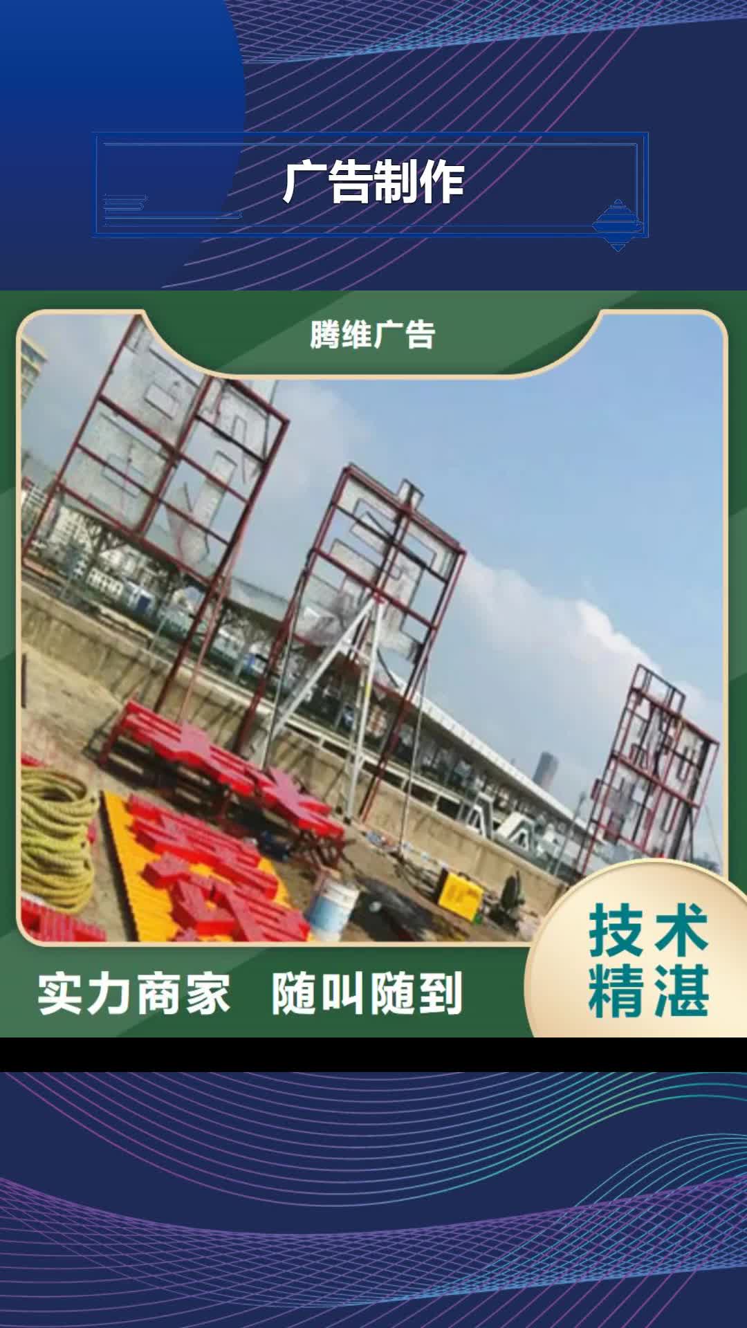 海口【广告制作】广告安装信誉良好