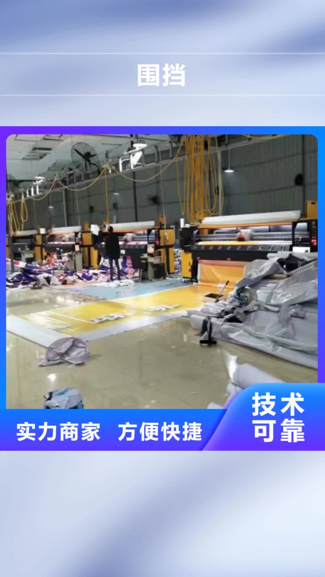 【攀枝花 围挡_标识标牌制作诚信经营】