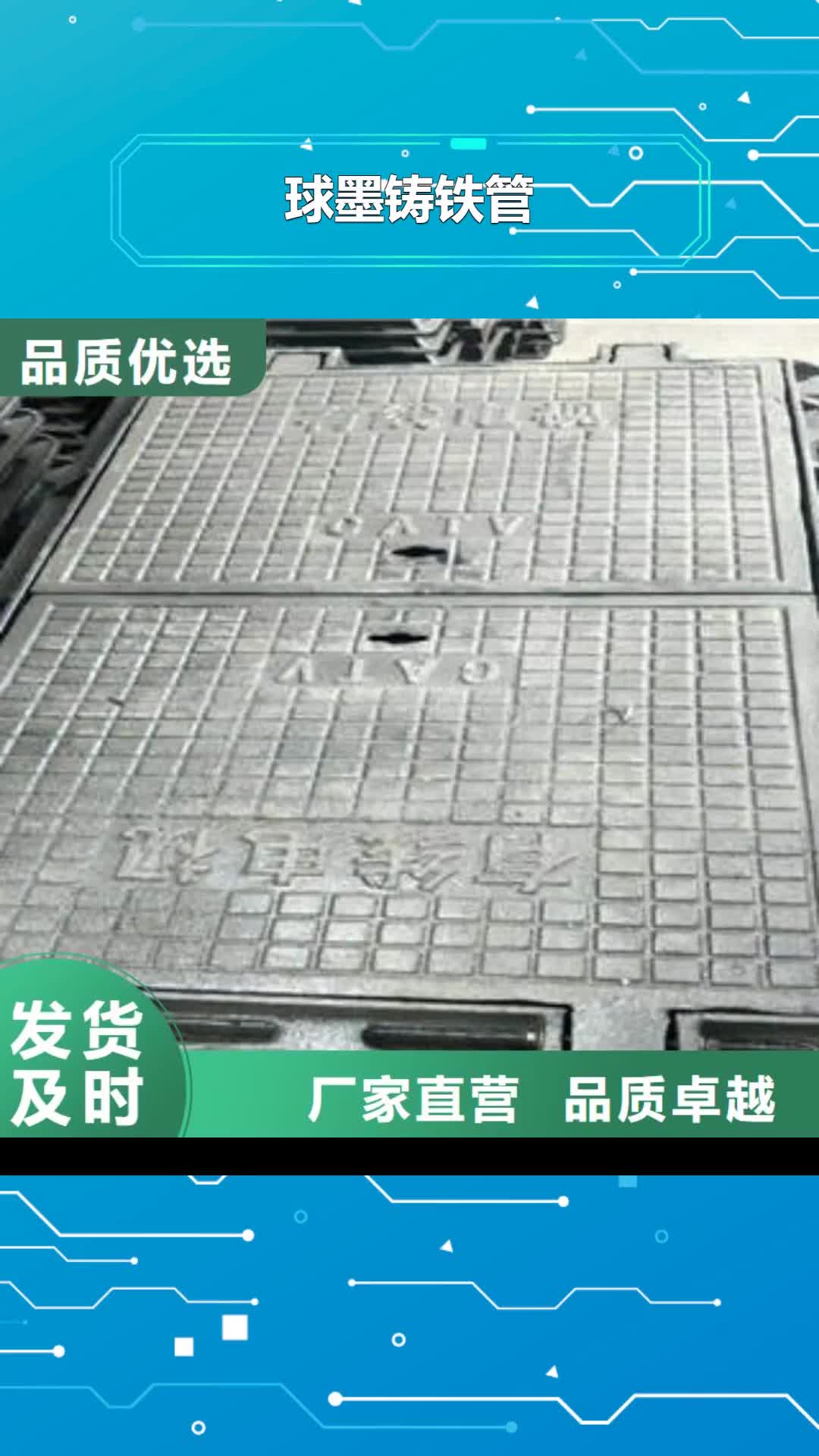 【张掖 球墨铸铁管-离心球墨管供应商】