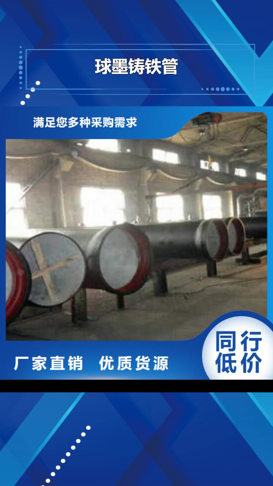 铜陵 球墨铸铁管 【承插球墨铸铁管】一周内发货