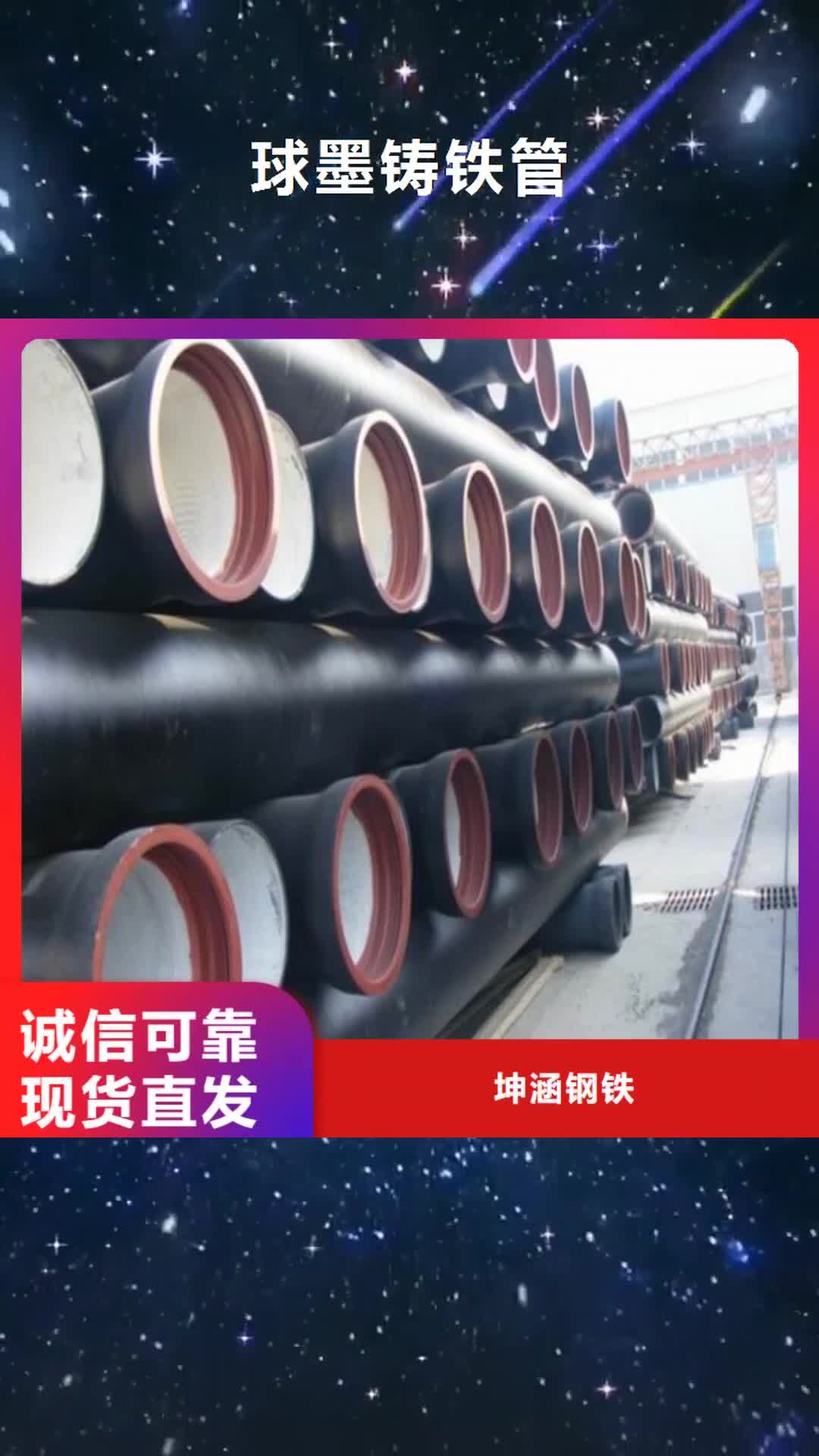 黔西南 球墨铸铁管【精轧无缝光亮管】严选用料