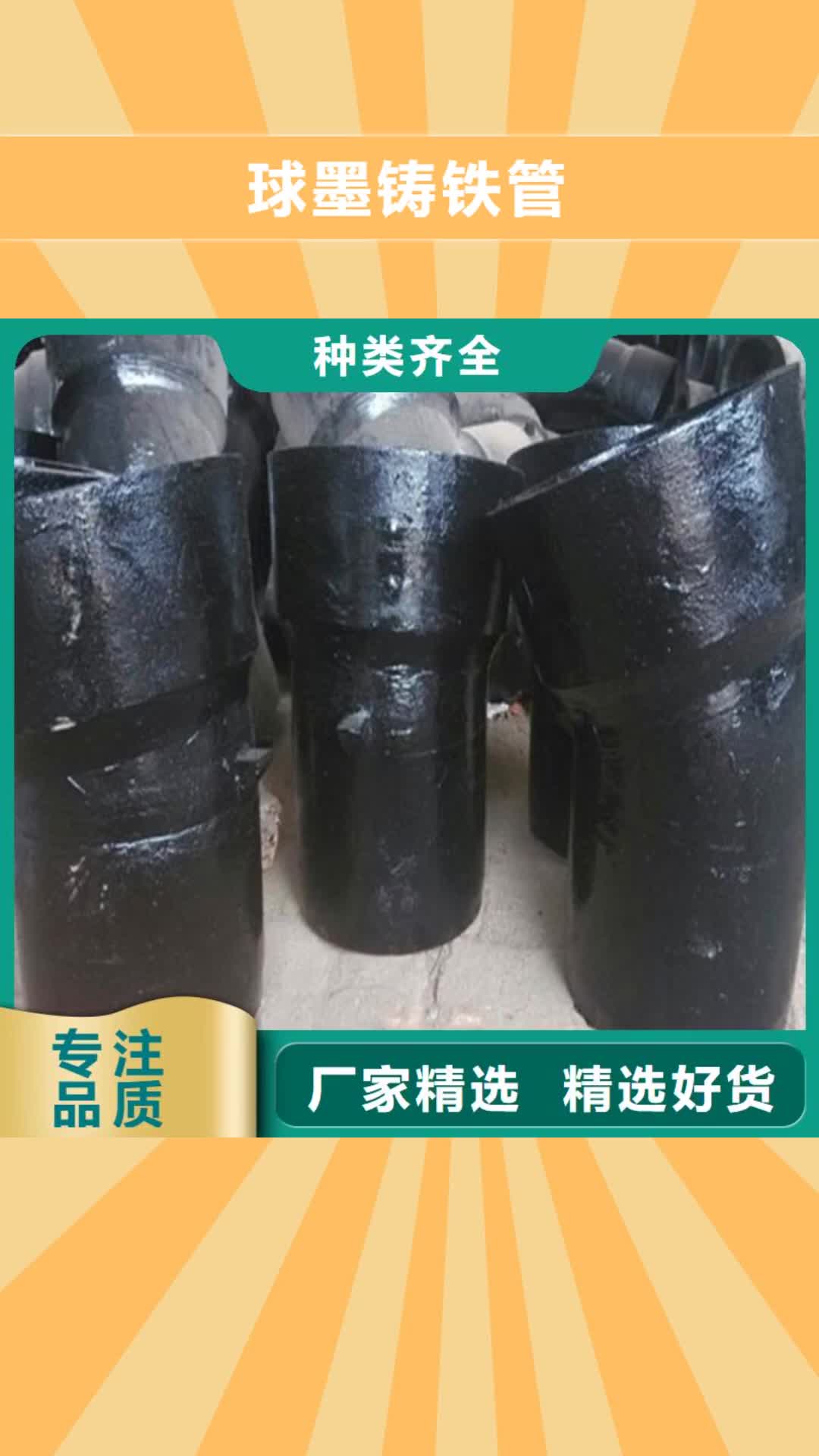 庆阳 球墨铸铁管-【磷化无缝钢管】发货及时