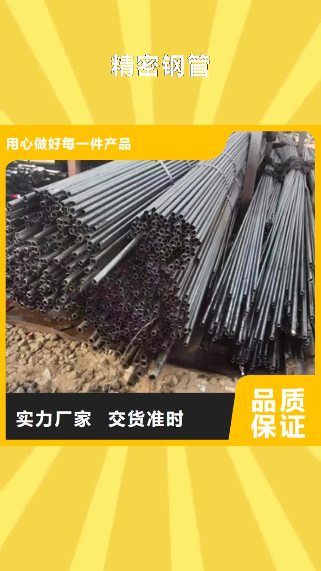 咸阳【精密钢管】,无缝方管厂家直销供货稳定