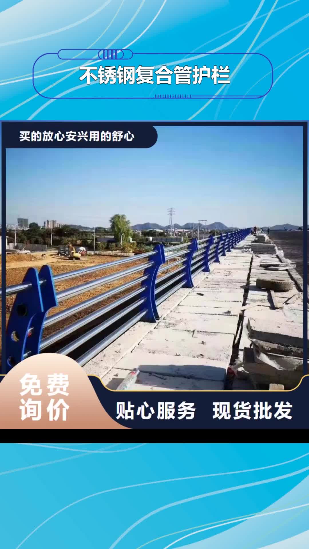 汕头【不锈钢复合管护栏】,304不锈钢复合管护栏自有生产工厂
