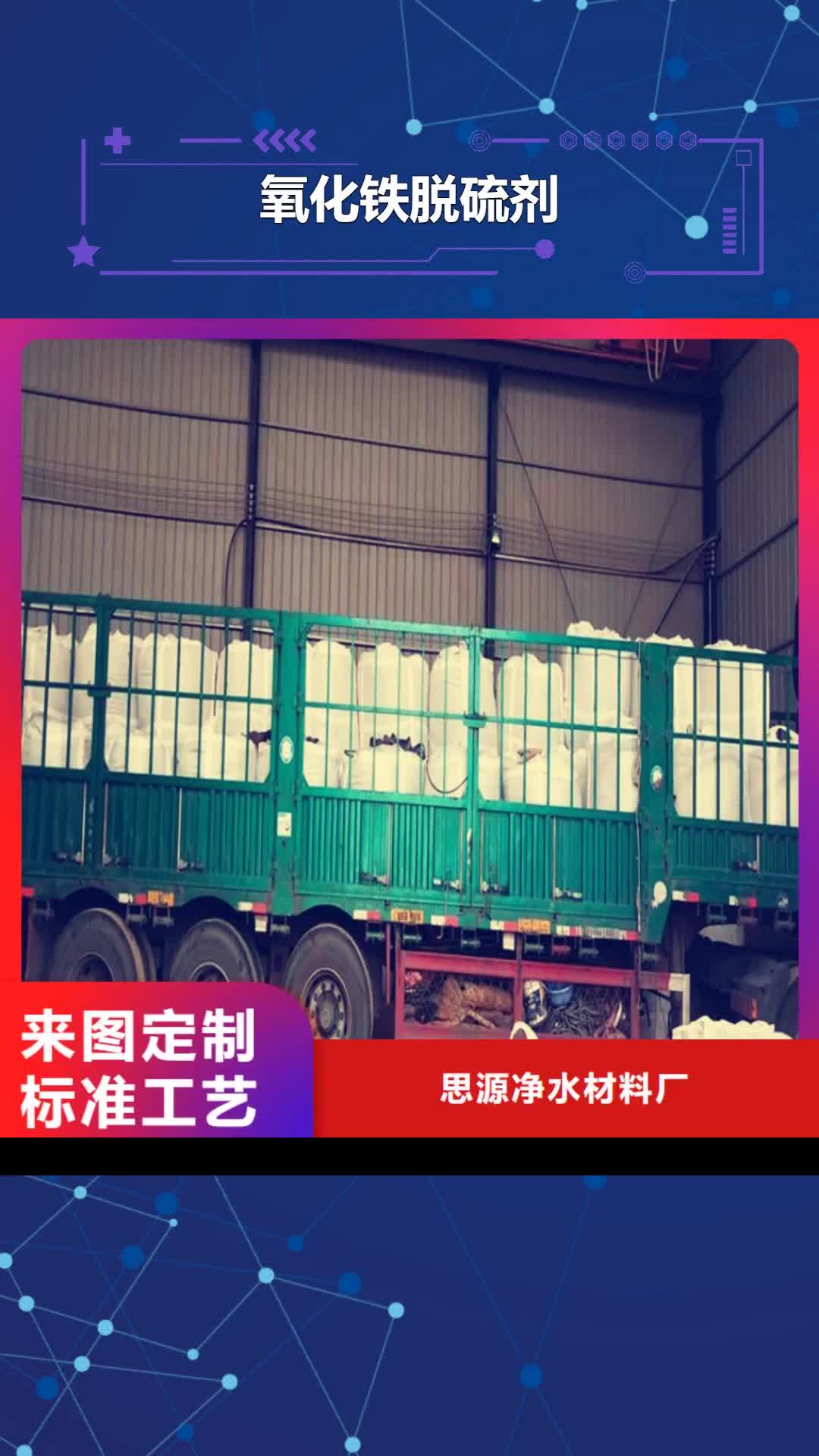 朔州 氧化铁脱硫剂,【果壳活性炭】热销产品
