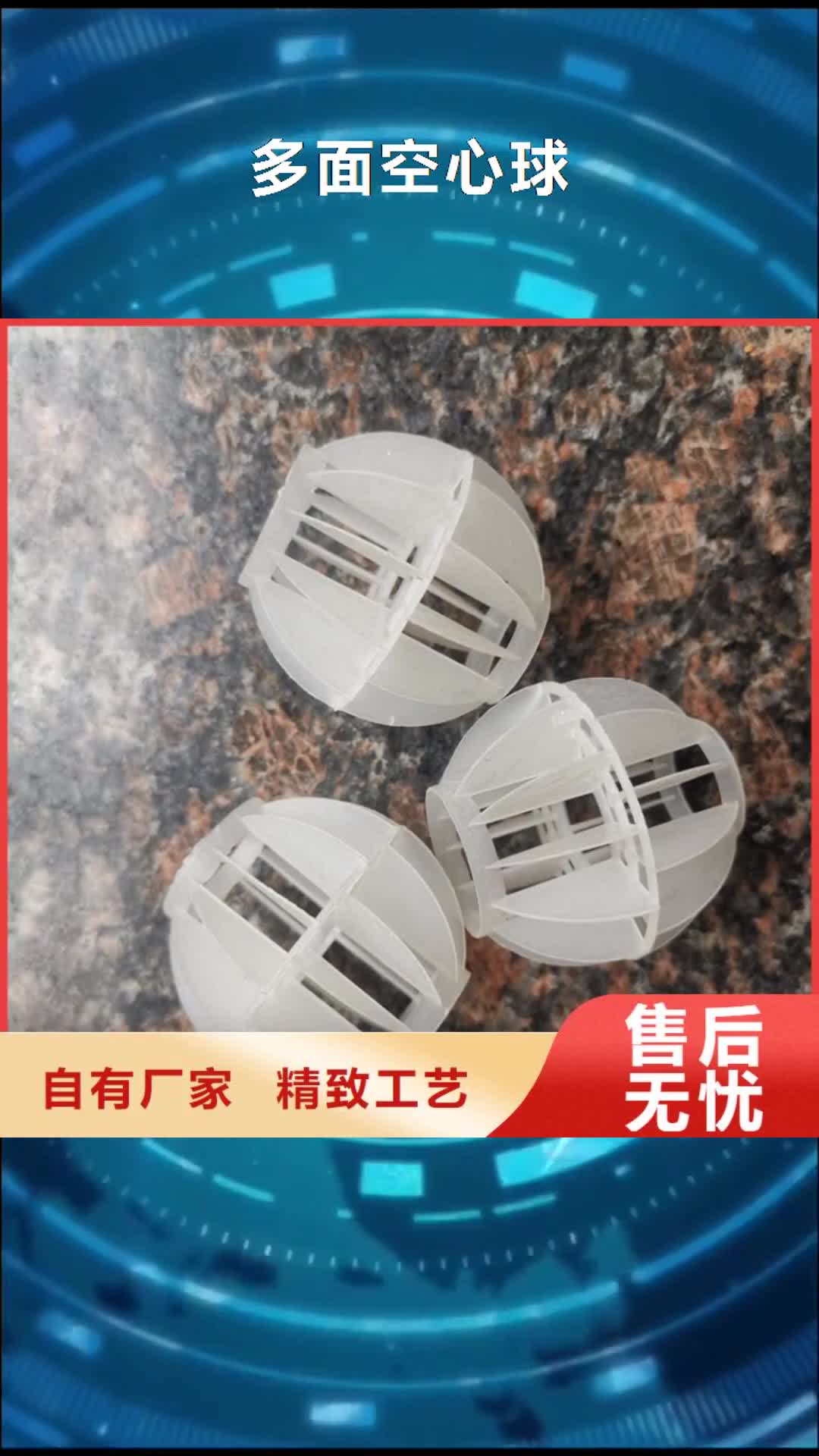 【长春 多面空心球 聚合氯化铝多家仓库发货】