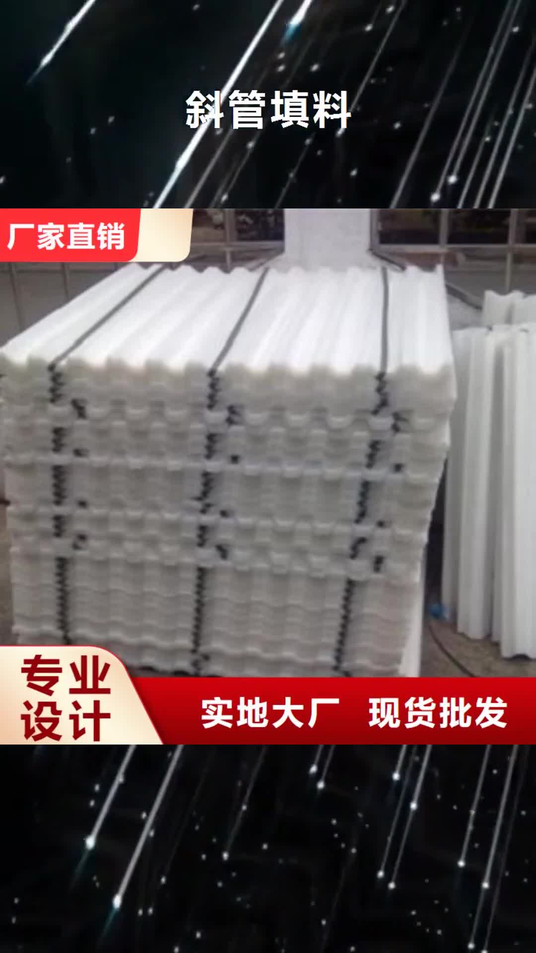 鹤壁 斜管填料【聚丙烯酰胺】一站式服务