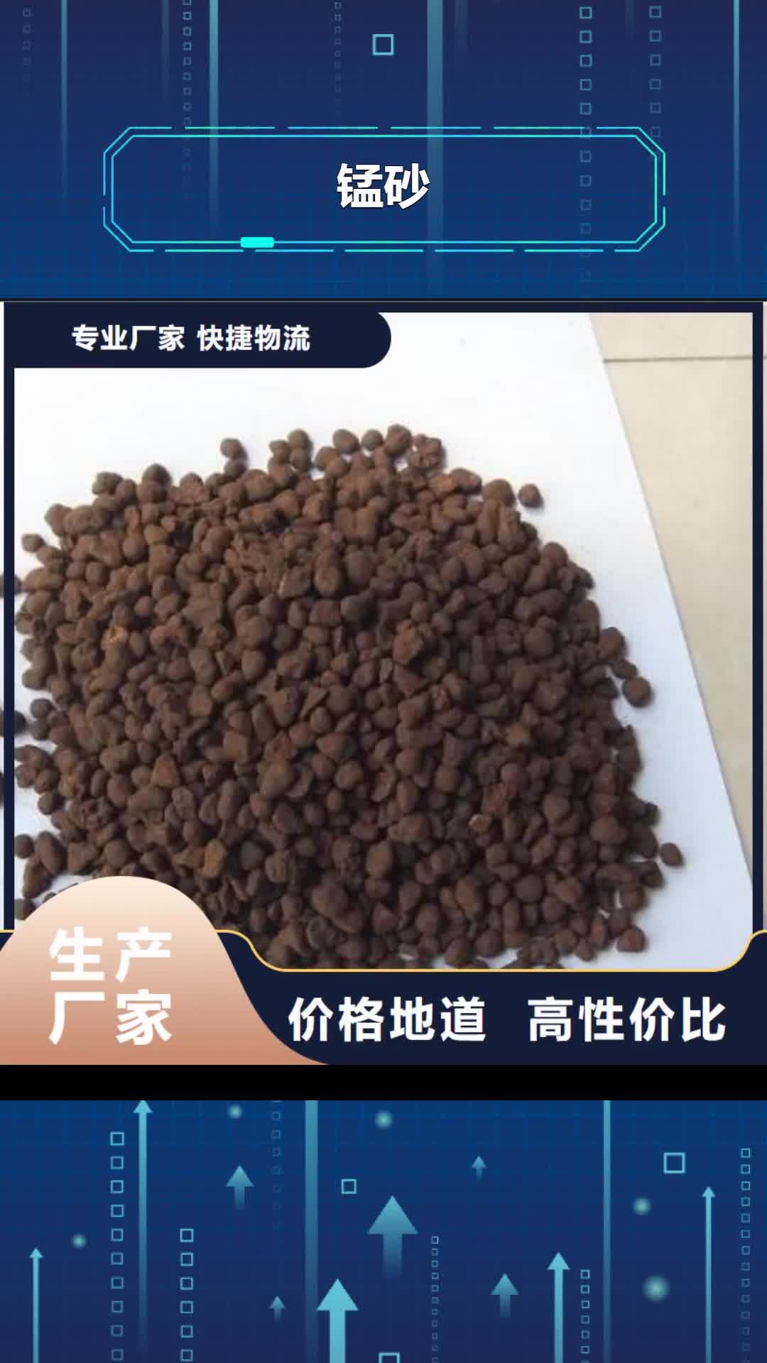 【绵阳 锰砂 组合填料物美价优】
