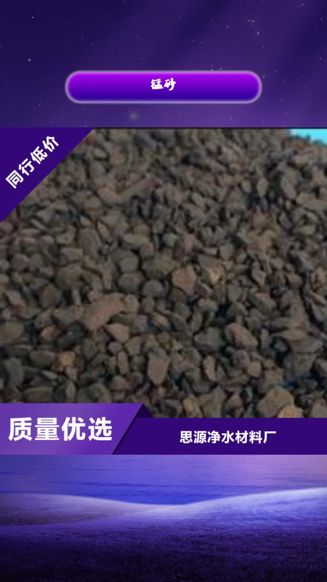 【朝阳 锰砂-果壳活性炭市场报价】