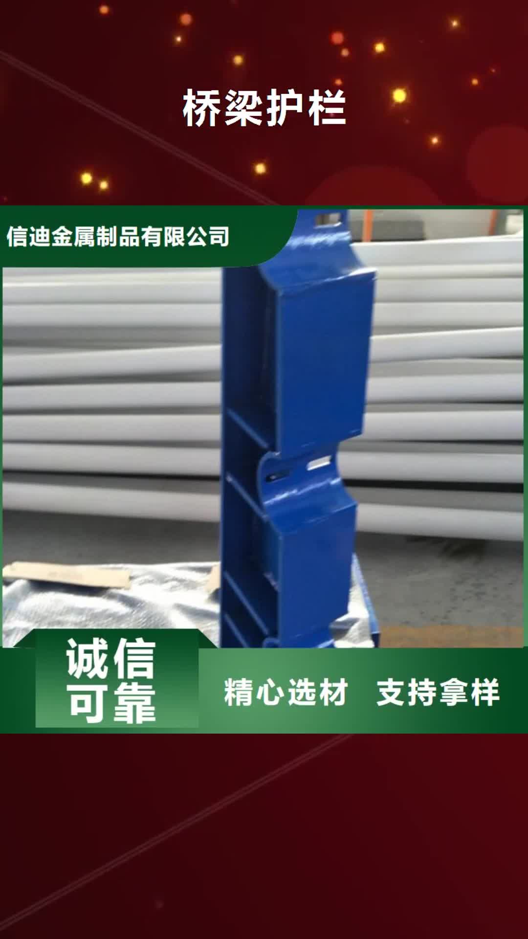 【曲靖 桥梁护栏,不锈钢复合管护栏
品质保证】