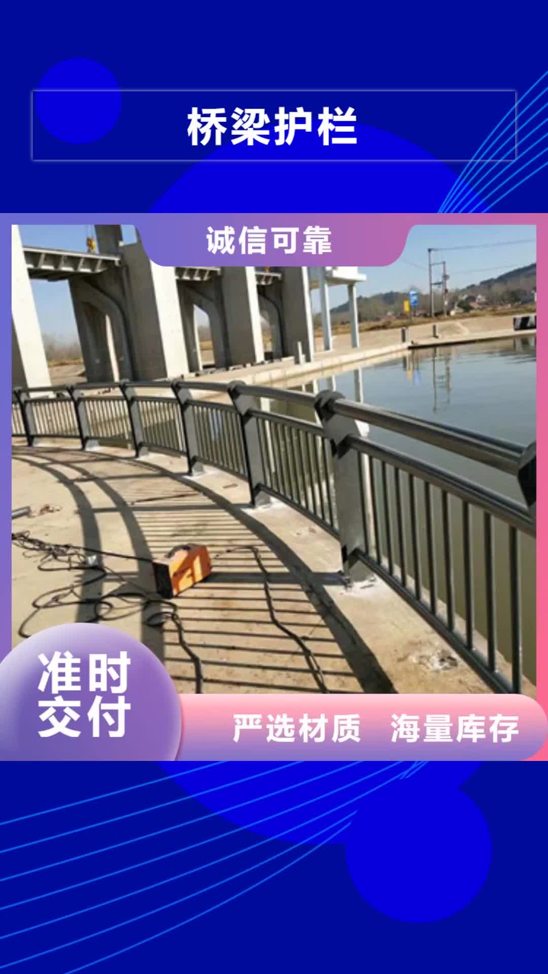 【伊犁 桥梁护栏_不锈钢护栏质检严格】
