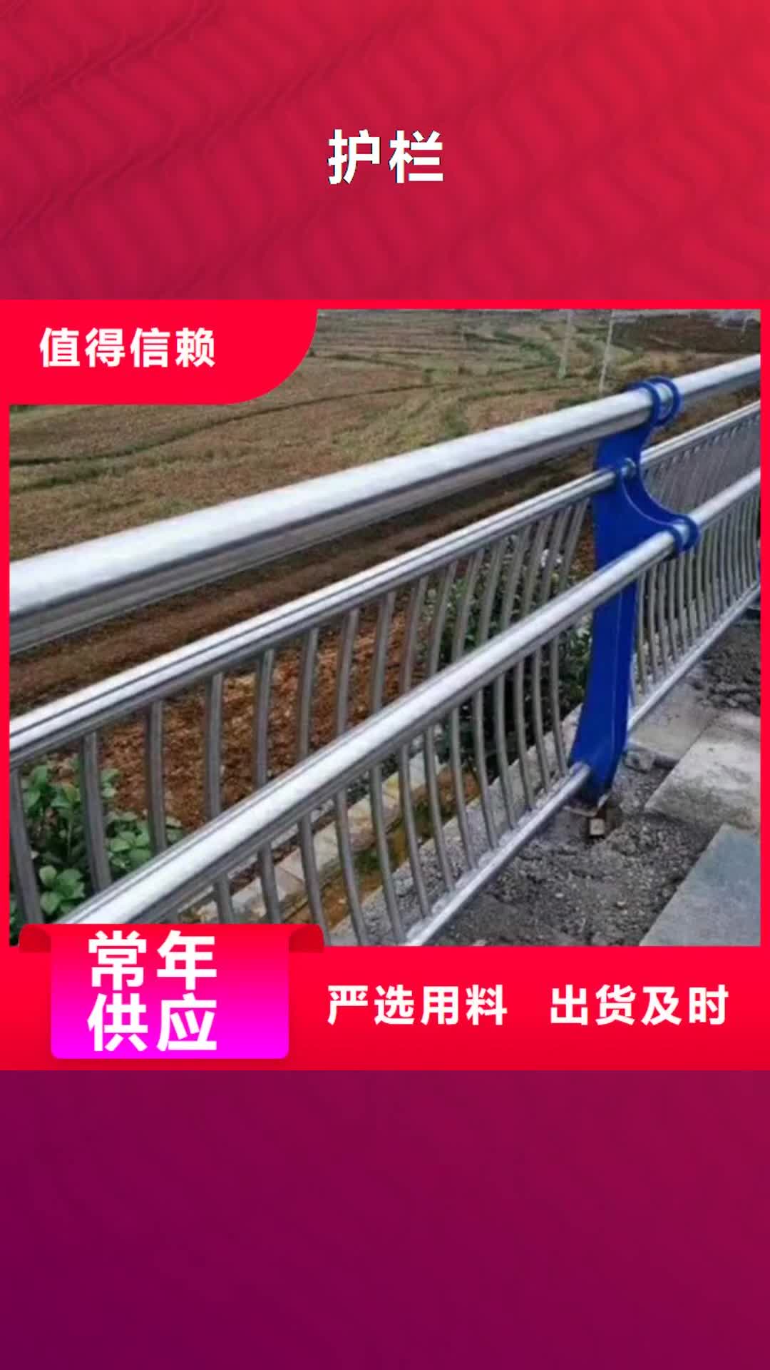临夏 护栏【不锈钢护栏】敢与同行比价格
