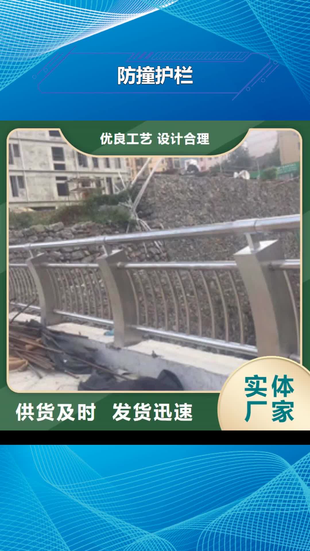 铜川【防撞护栏】_桥梁防撞护栏 一站式厂家