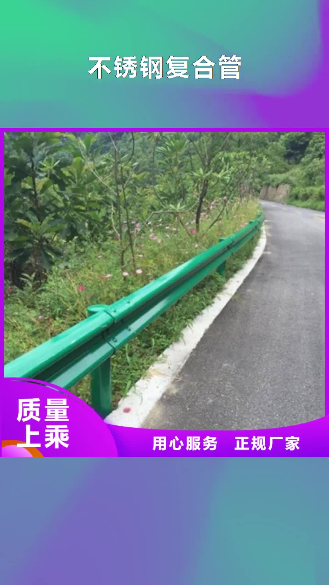 【四川 不锈钢复合管_铝合金护栏优选货源】