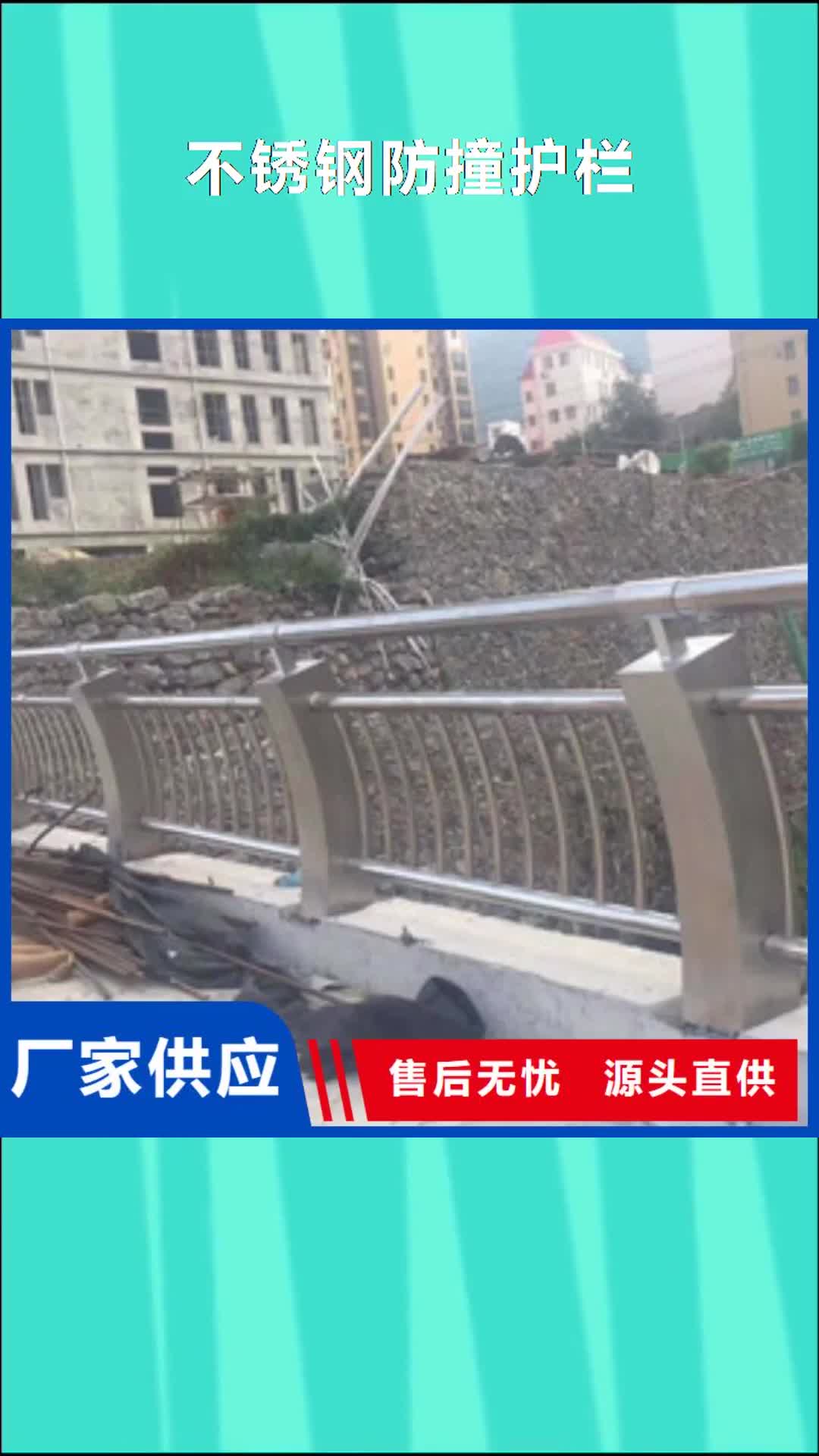 【福建 不锈钢防撞护栏-河道防撞栏杆懂您所需】