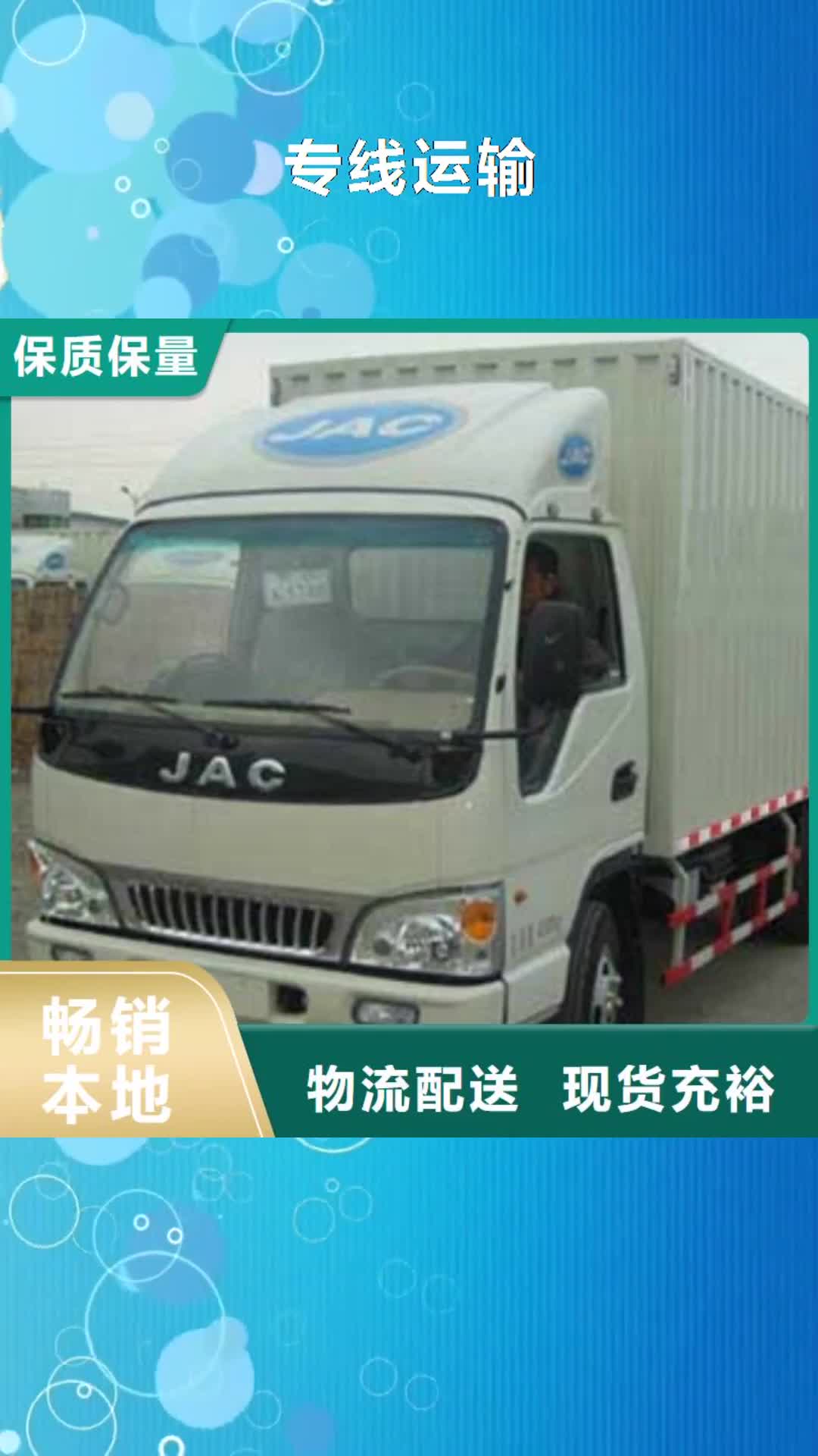 唐山 专线运输-【广州到唐山物流运输专线公司整车大件返空车回头车】车源丰富