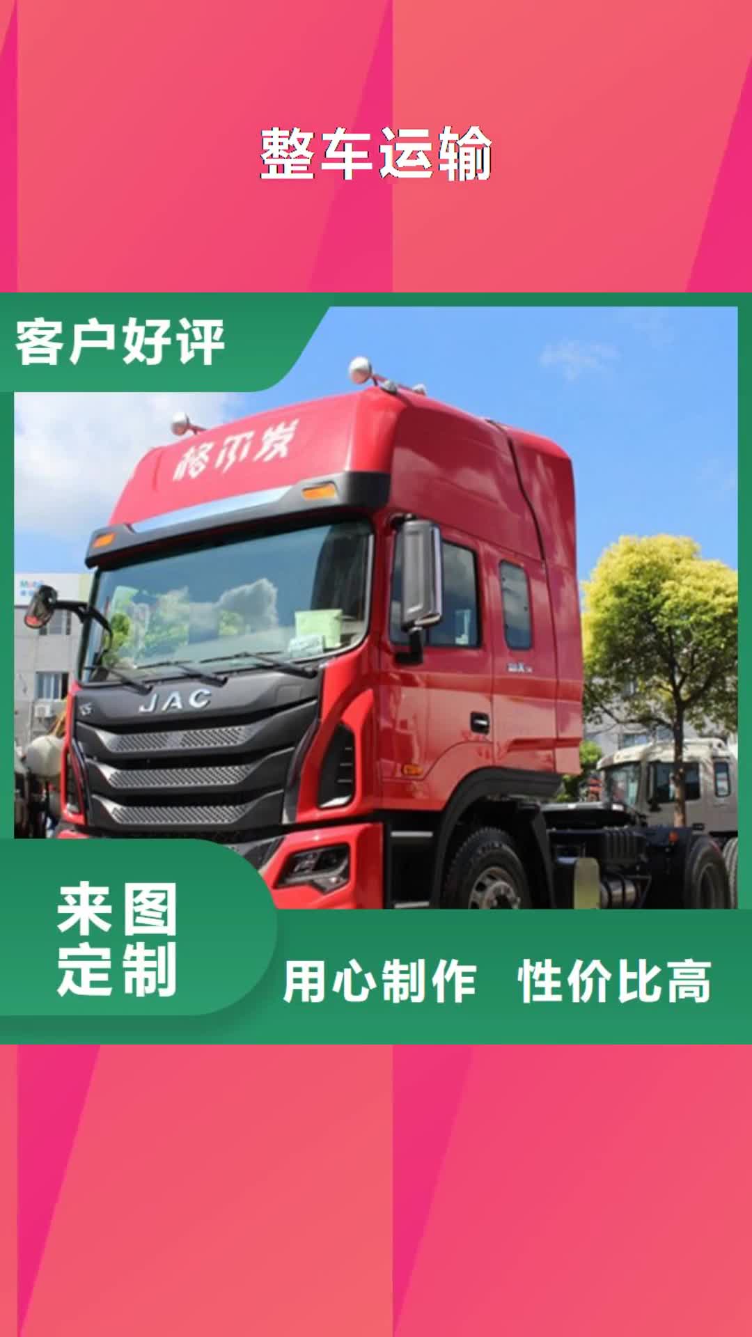 【崇左 整车运输广州到崇左货运物流专线公司回头车整车托运直达到达】