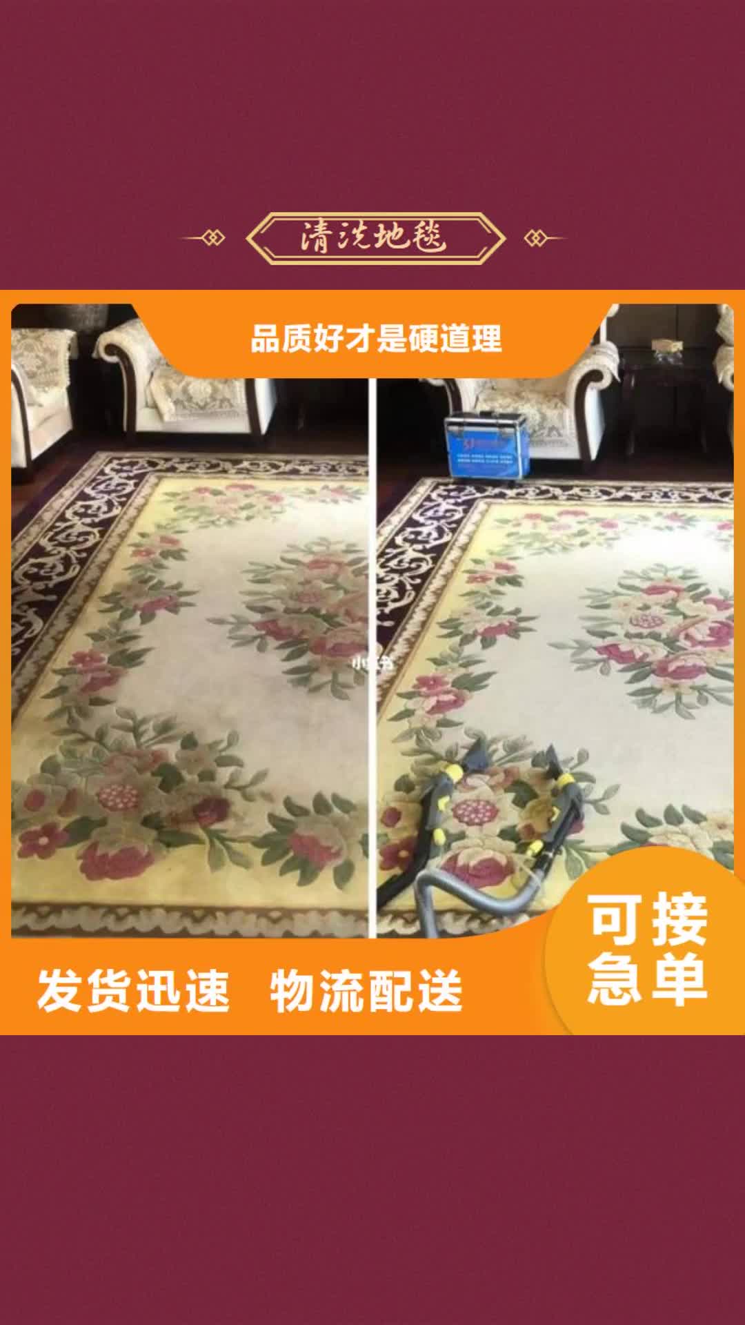 淮南 清洗地毯 【北京地流平地面施工】厂家批发价