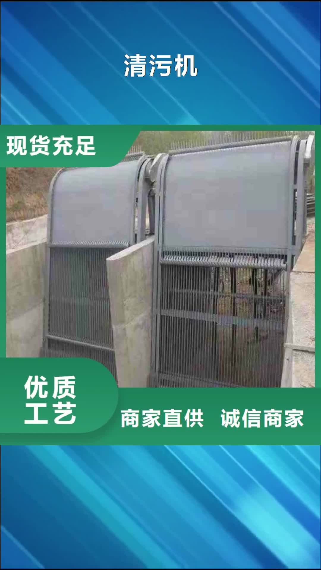 扬州【清污机】_钢制闸门订购