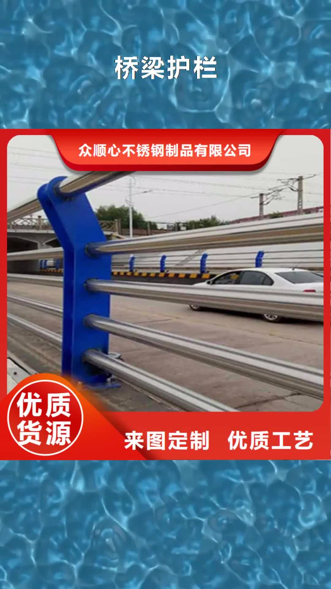泰州 桥梁护栏-【护栏厂家】有实力有经验