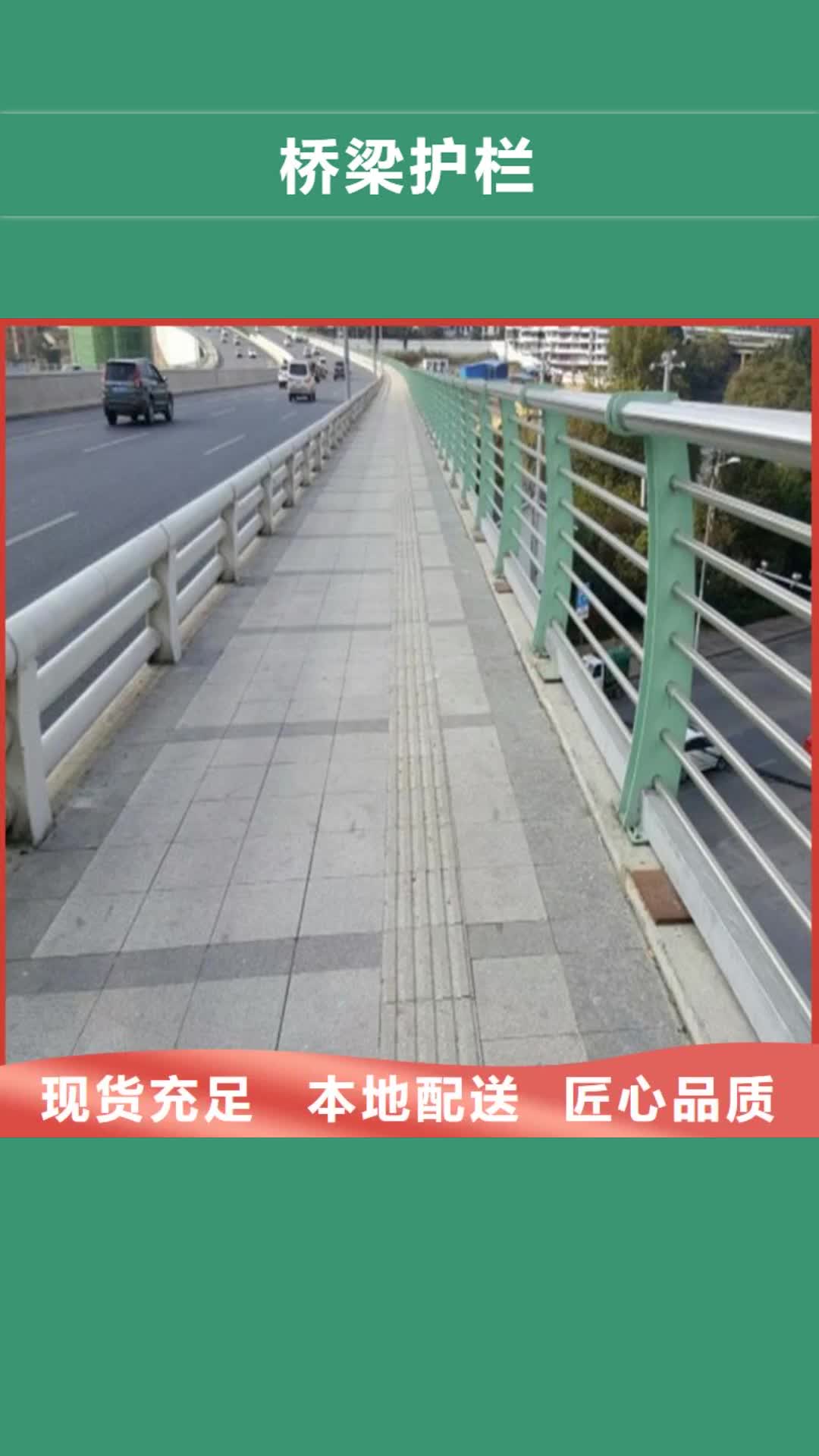 安顺 桥梁护栏,【不锈钢复合管栏杆】供您所需