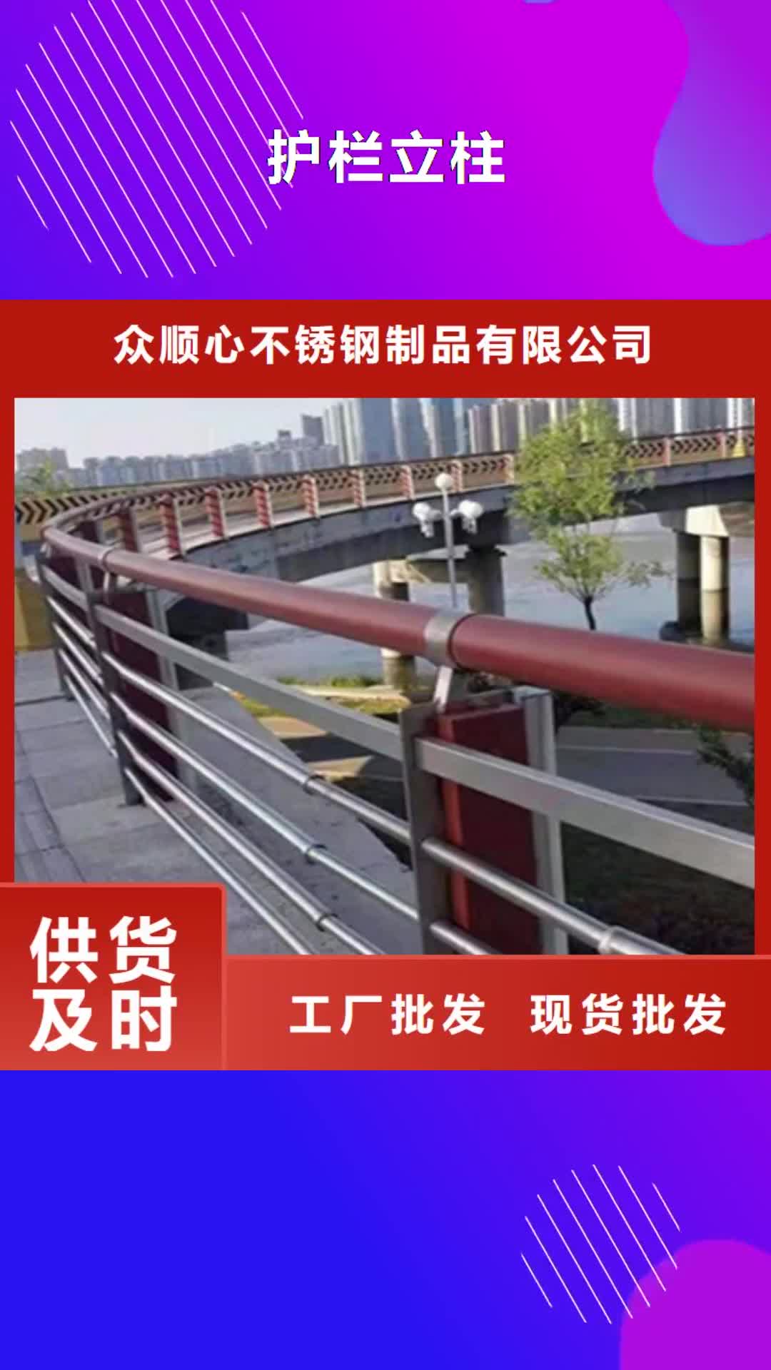 六盘水【护栏立柱】灯光护栏批发货源