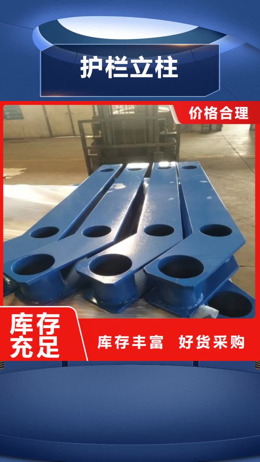 怀化 护栏立柱【桥梁防撞护栏】认准大品牌厂家