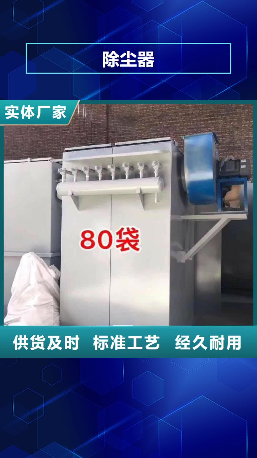 遵义【除尘器】,包装机厂家直销货源充足