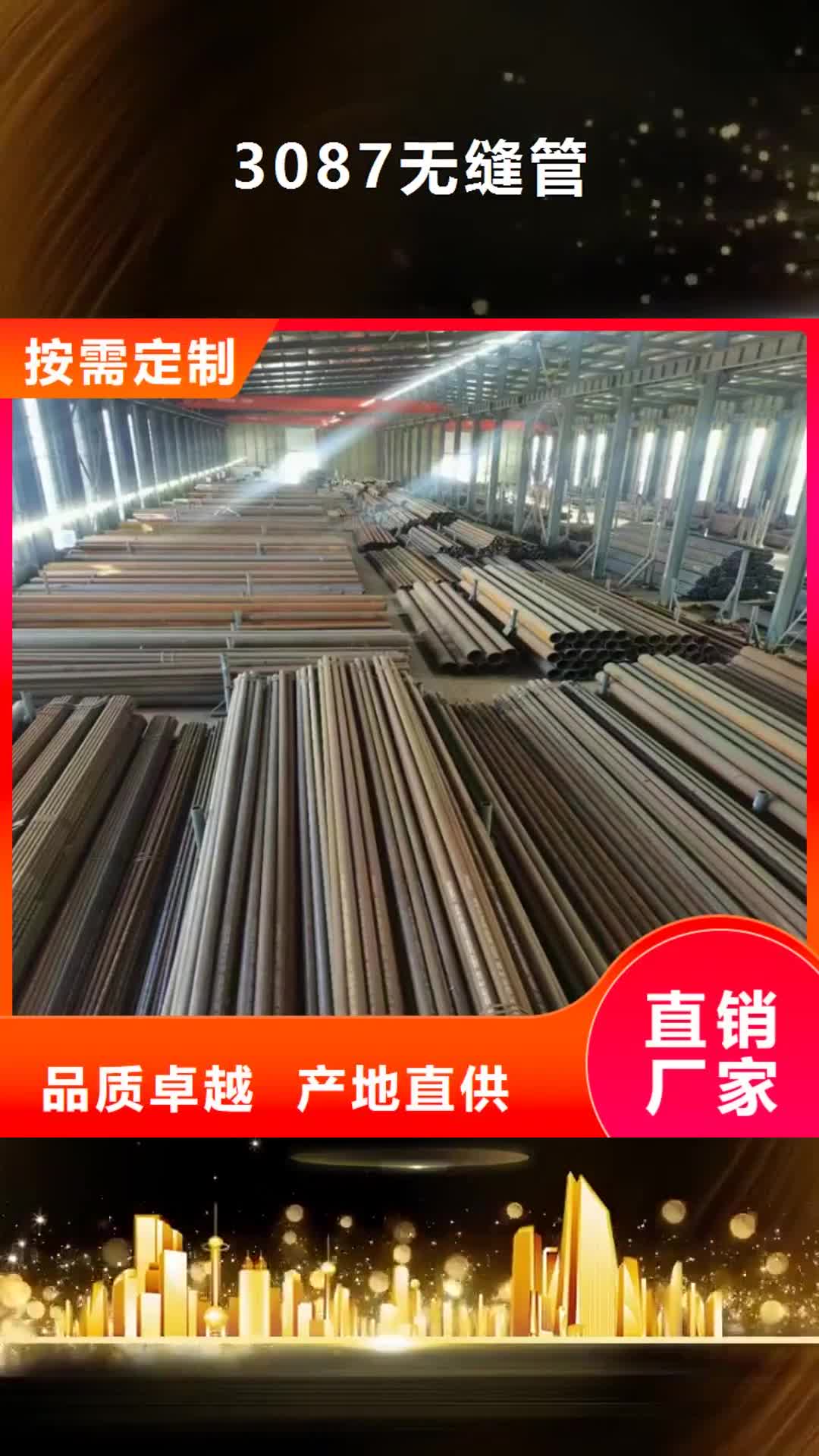 绍兴【3087无缝管】-T91合金管敢与同行比质量