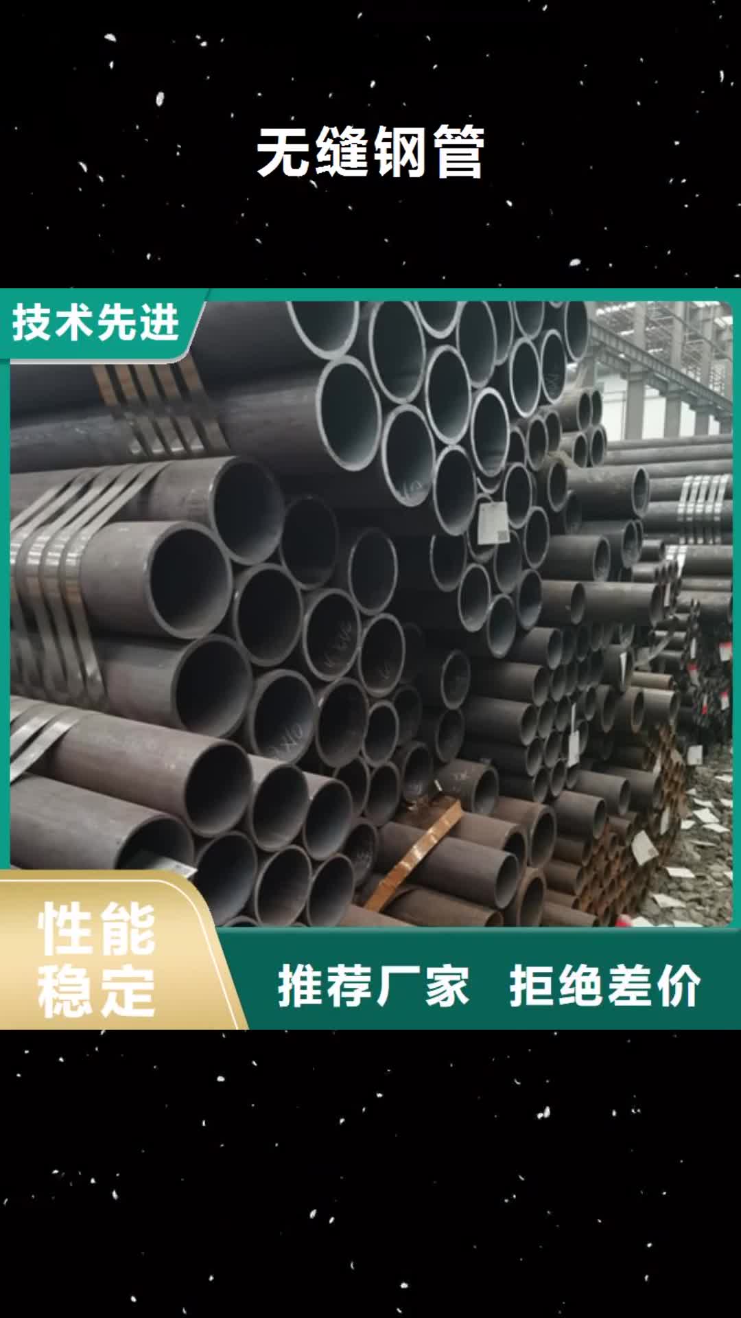 崇左【无缝钢管】化肥专用管支持大小批量采购