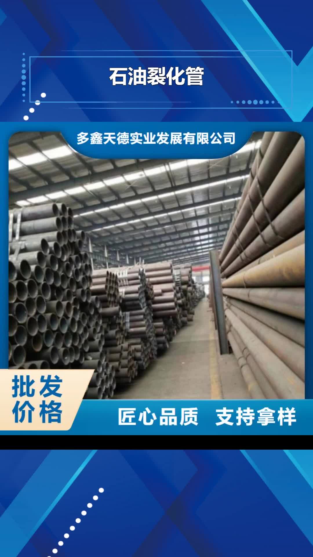 益阳【石油裂化管】_化肥专用管来图来样定制