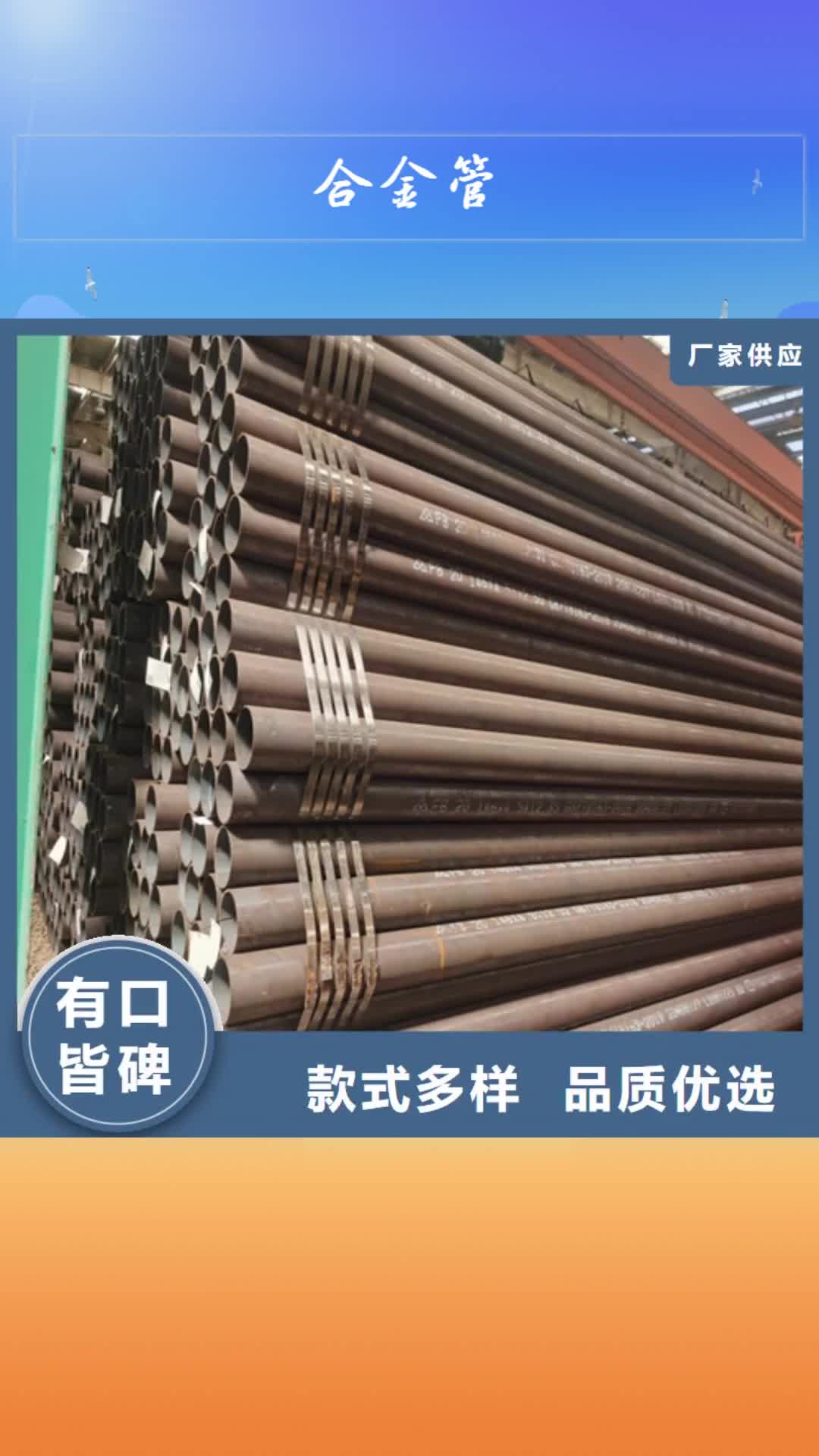 楚雄【合金管】,高压锅炉管精心选材