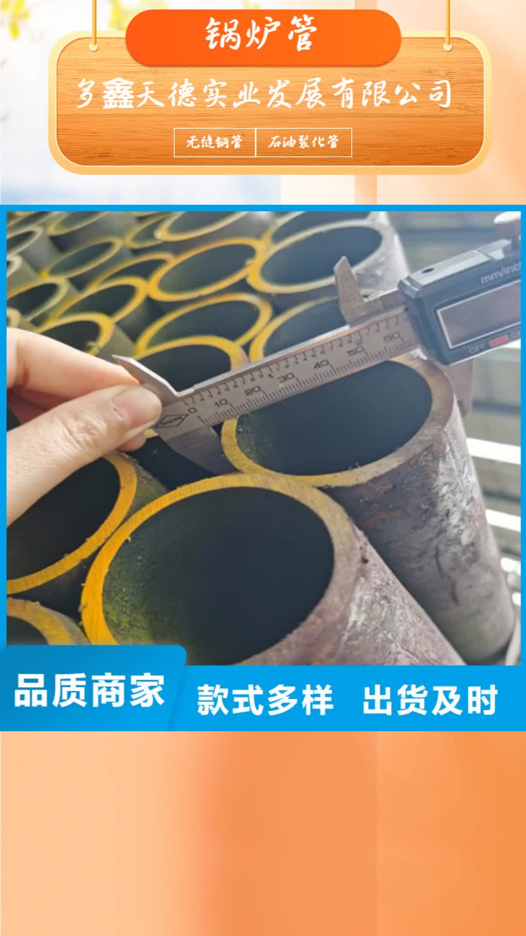 青岛【锅炉管】无缝钢管专业生产设备