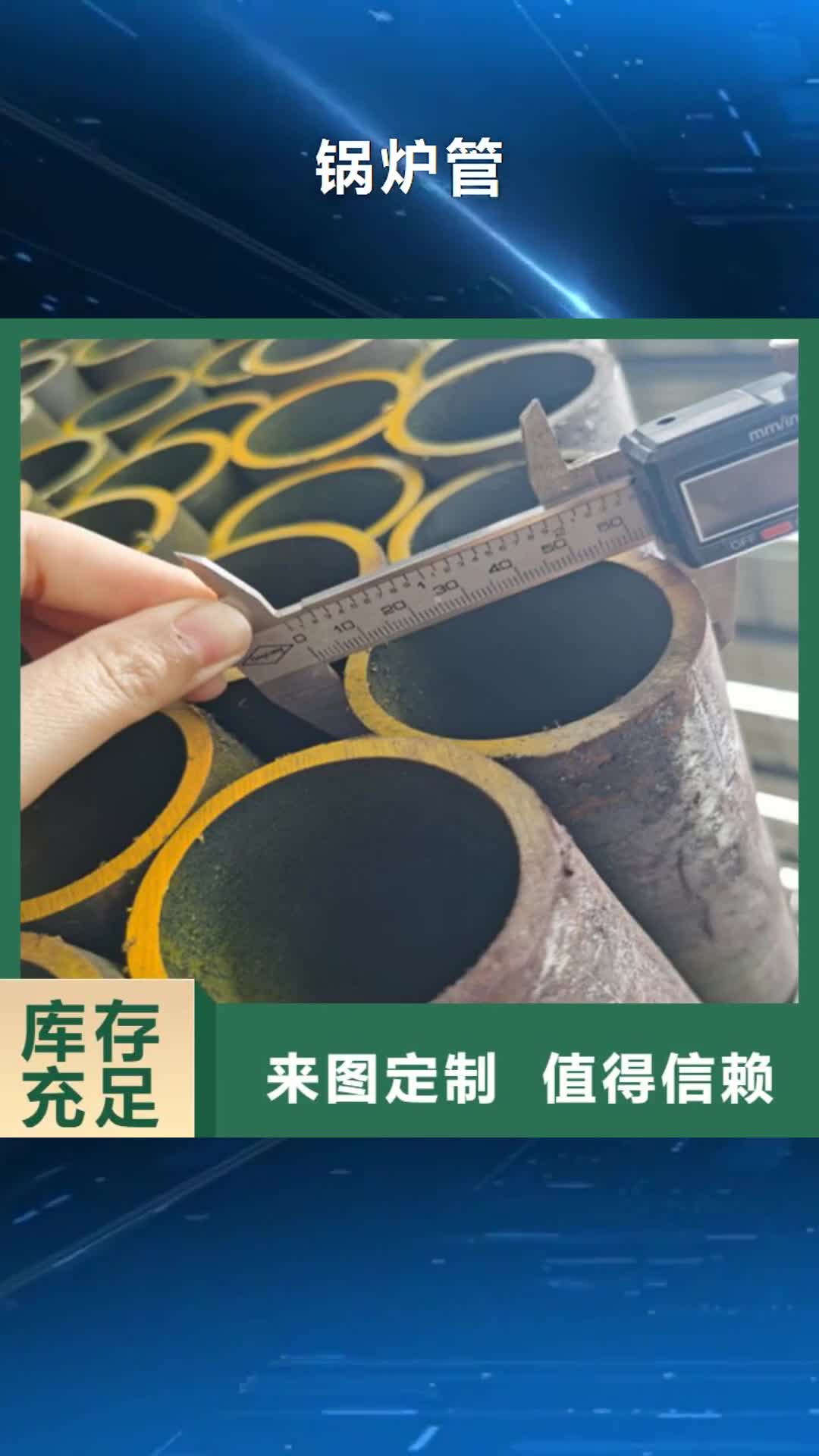 潍坊 锅炉管,【15crmog合金管】多种规格供您选择