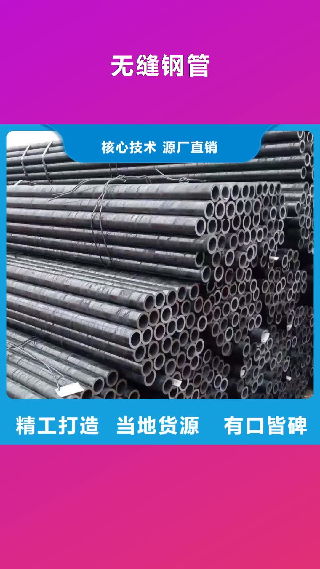 内江【无缝钢管】 Q355BH型钢源头厂家量大价优