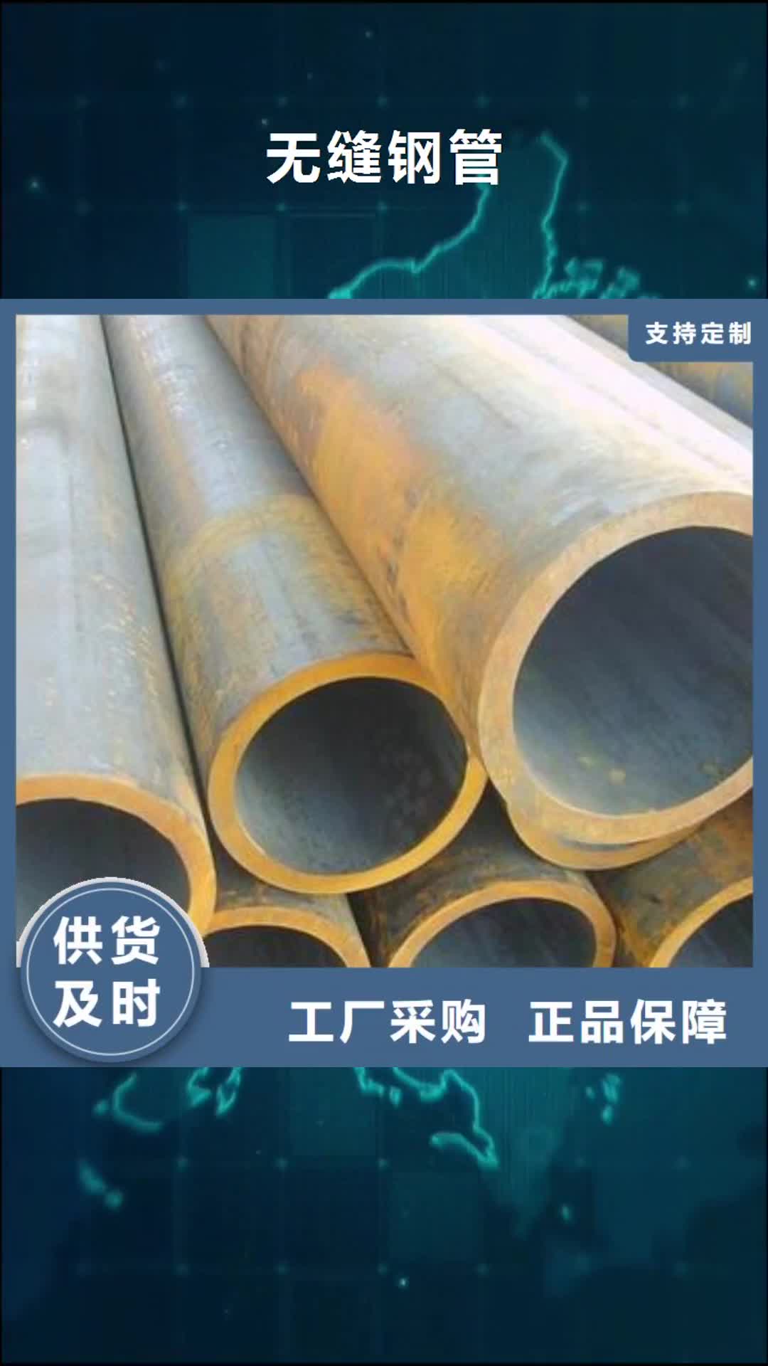 襄阳 无缝钢管_【Q355B槽钢】源头把关放心选购