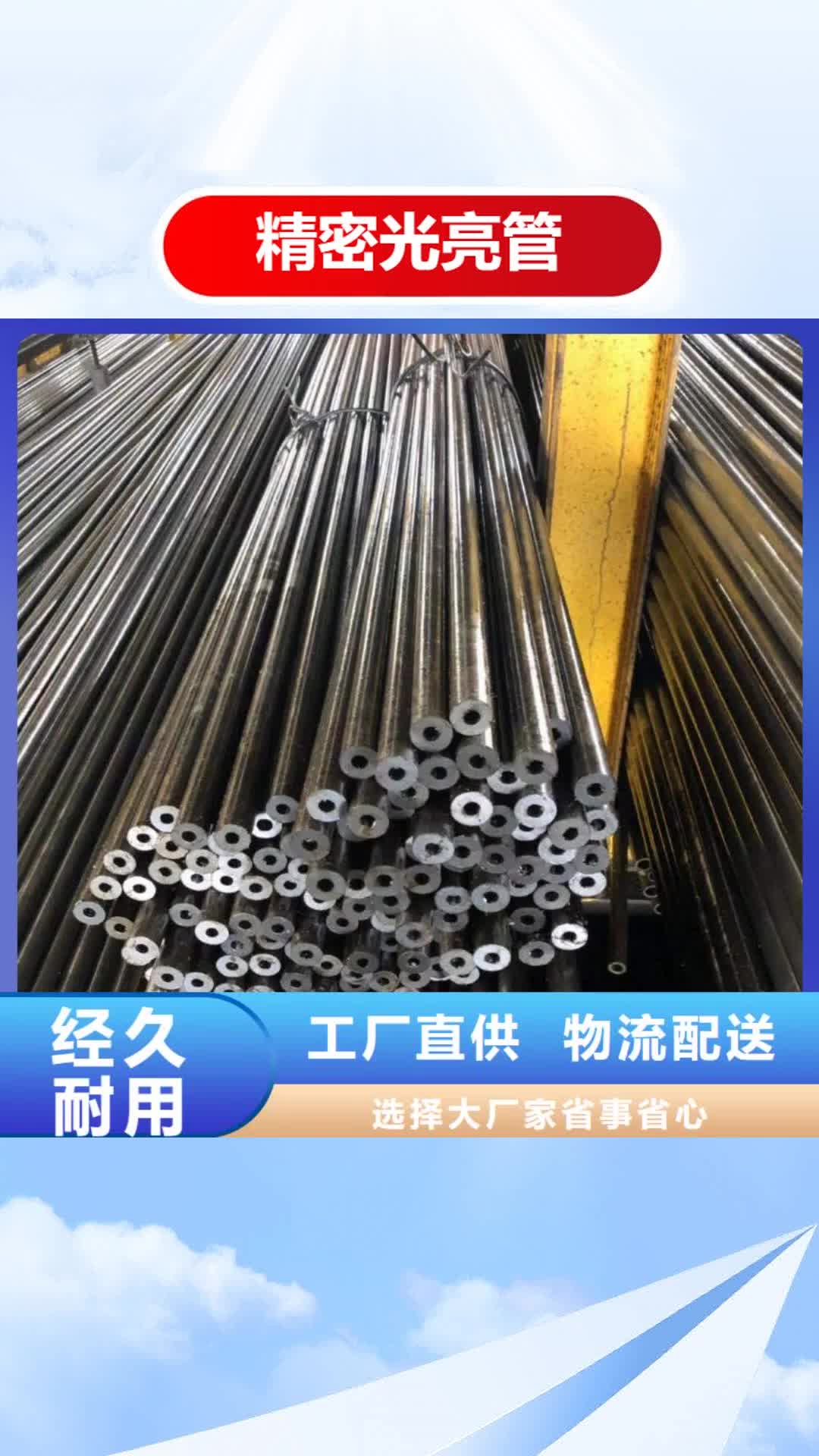 济宁【精密光亮管】-高频焊接H型钢一手货源