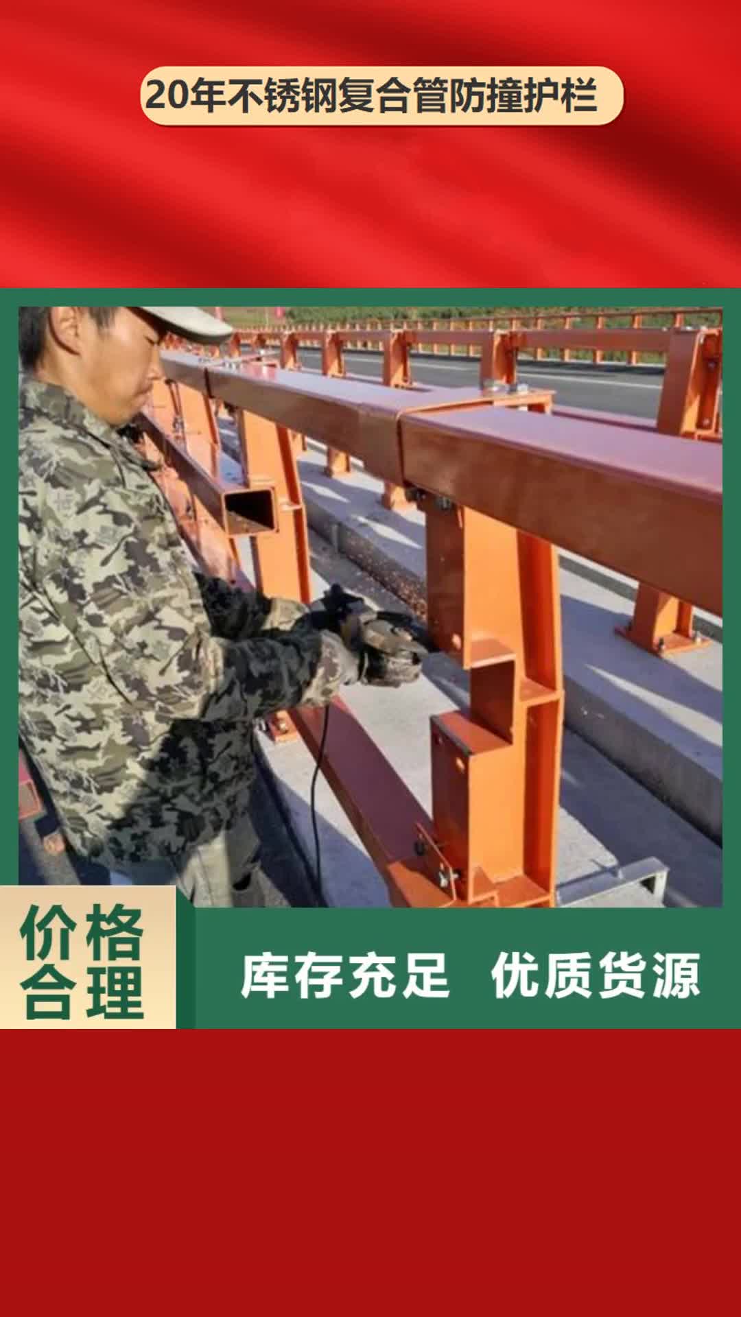 莱芜 不锈钢复合管防撞护栏,【桥梁护栏】品质可靠