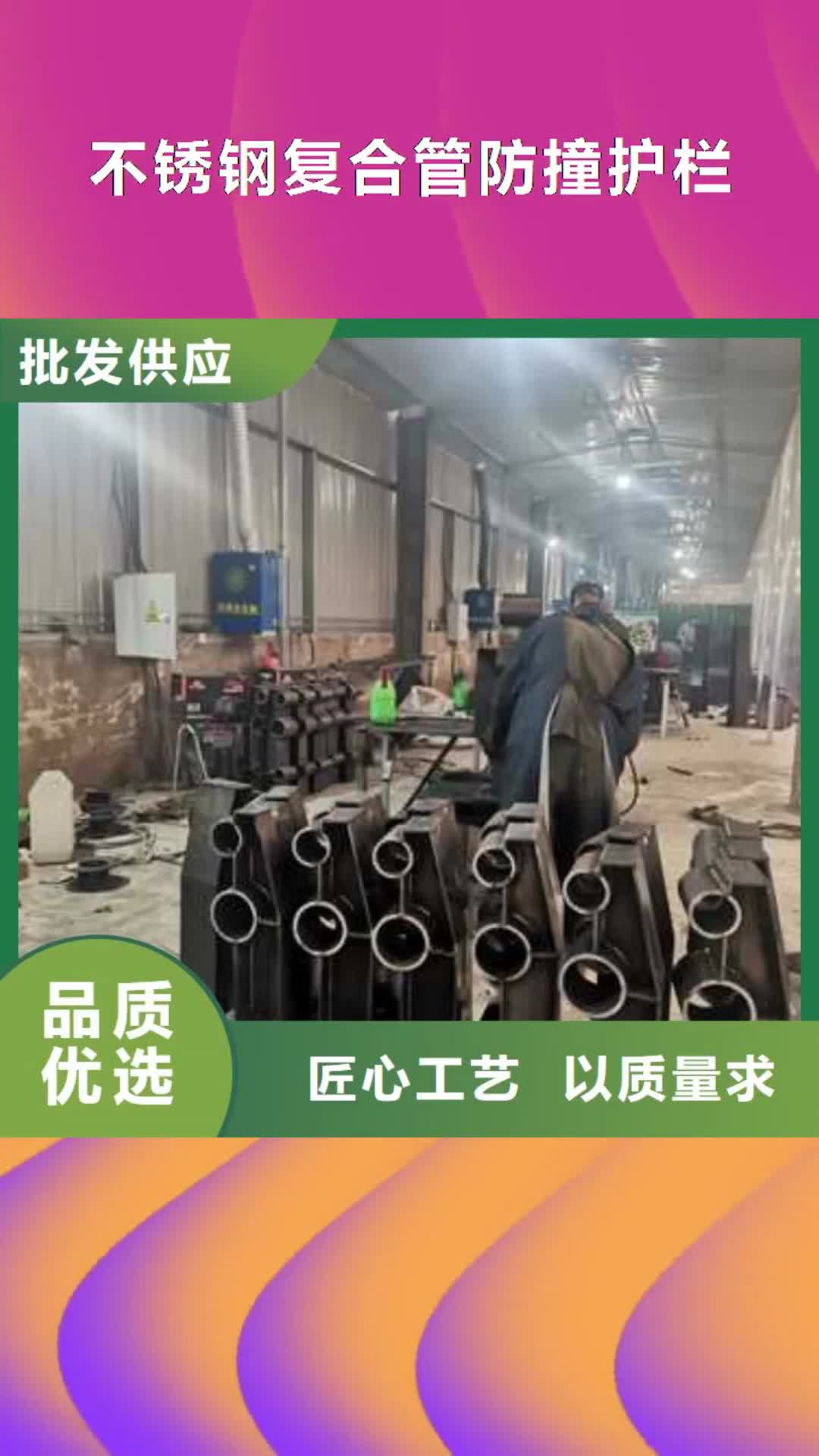 【河池 不锈钢复合管防撞护栏,不锈钢复合管护栏工厂批发】