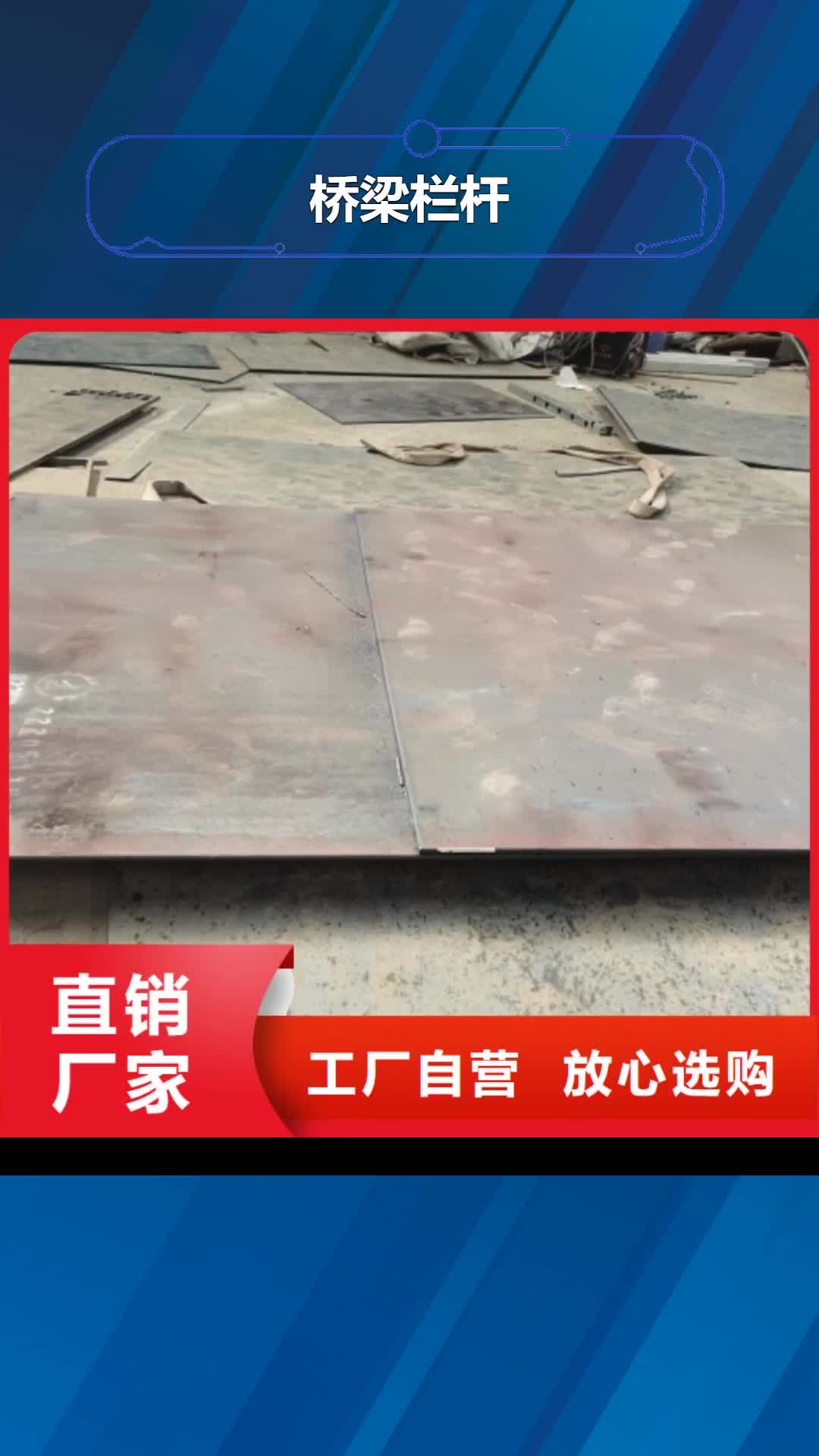 锦州【桥梁栏杆】_桥梁护栏品质卓越