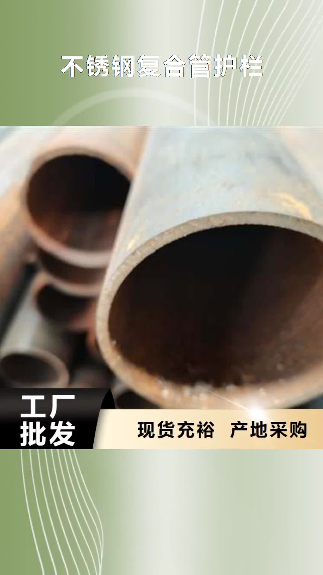 【唐山 不锈钢复合管护栏桥梁护栏工期短发货快】