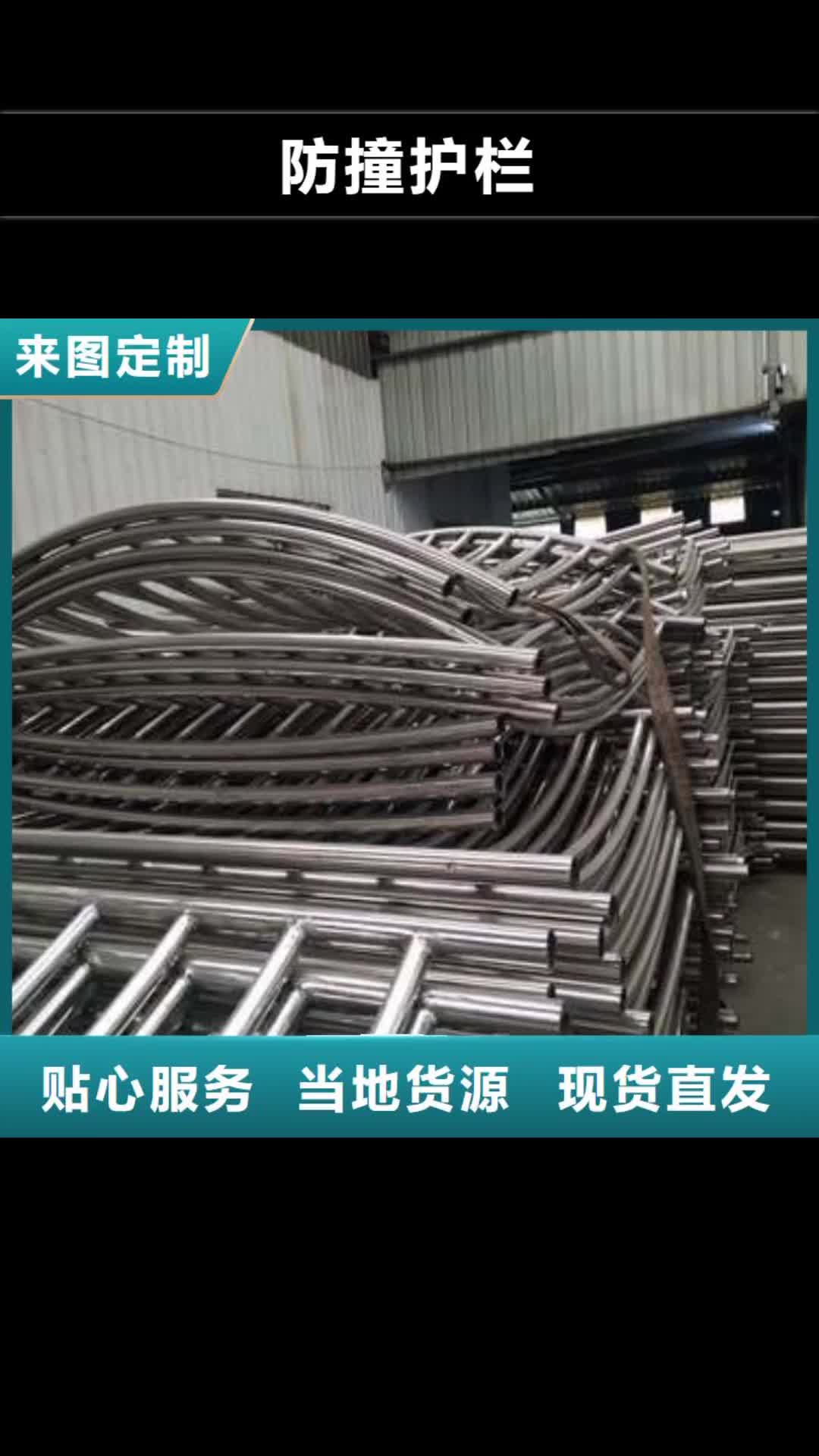 甘南 防撞护栏免费安装