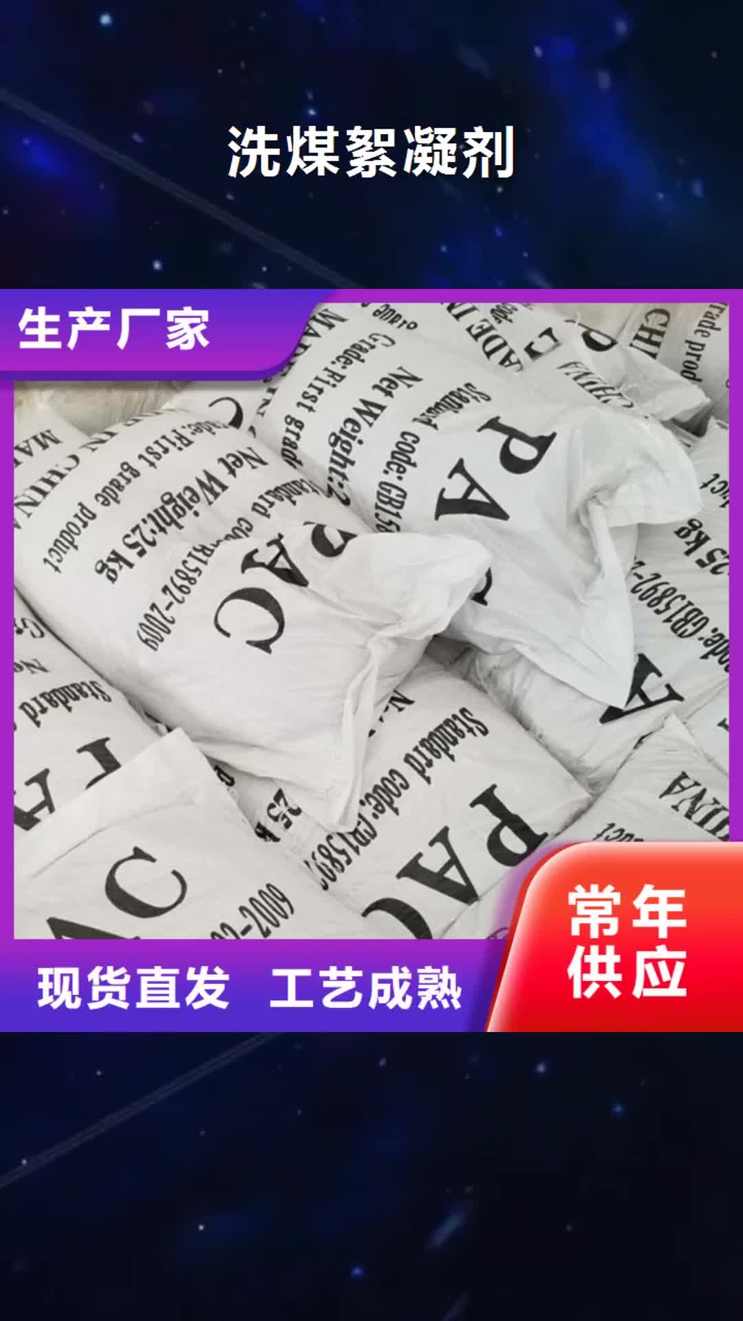 恩施 洗煤絮凝剂专业按需定制