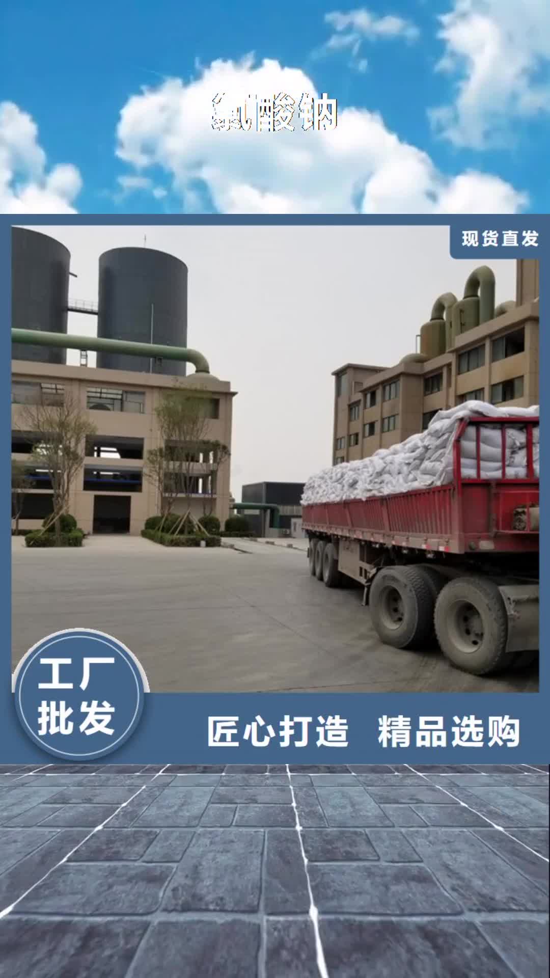 西藏 氯酸钠 【阴离子聚丙烯酰胺】细节之处更加用心