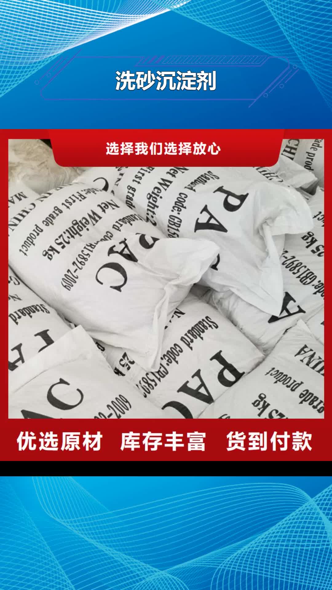 【自贡 洗砂沉淀剂_碱式氯化铝优质原料】