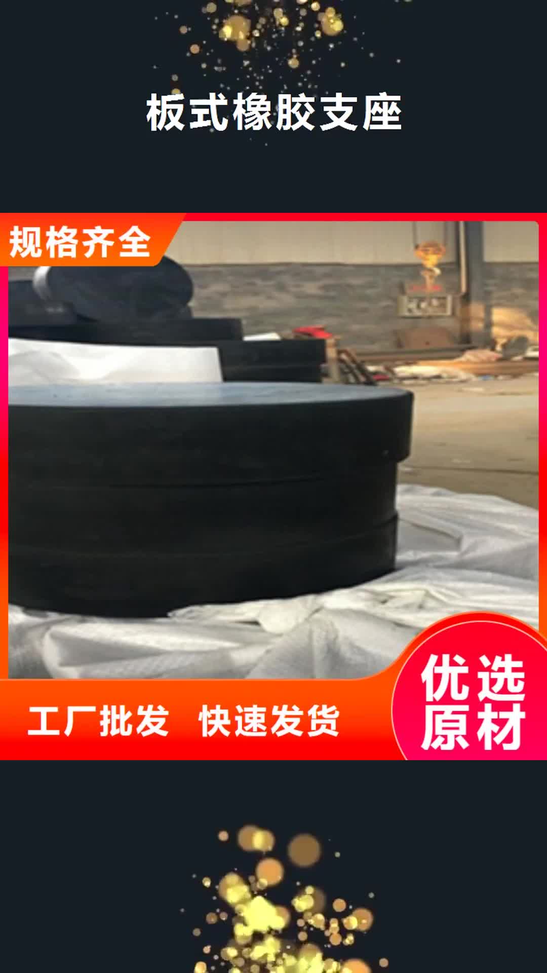那曲【板式橡胶支座】 道堵水气囊支持定制批发