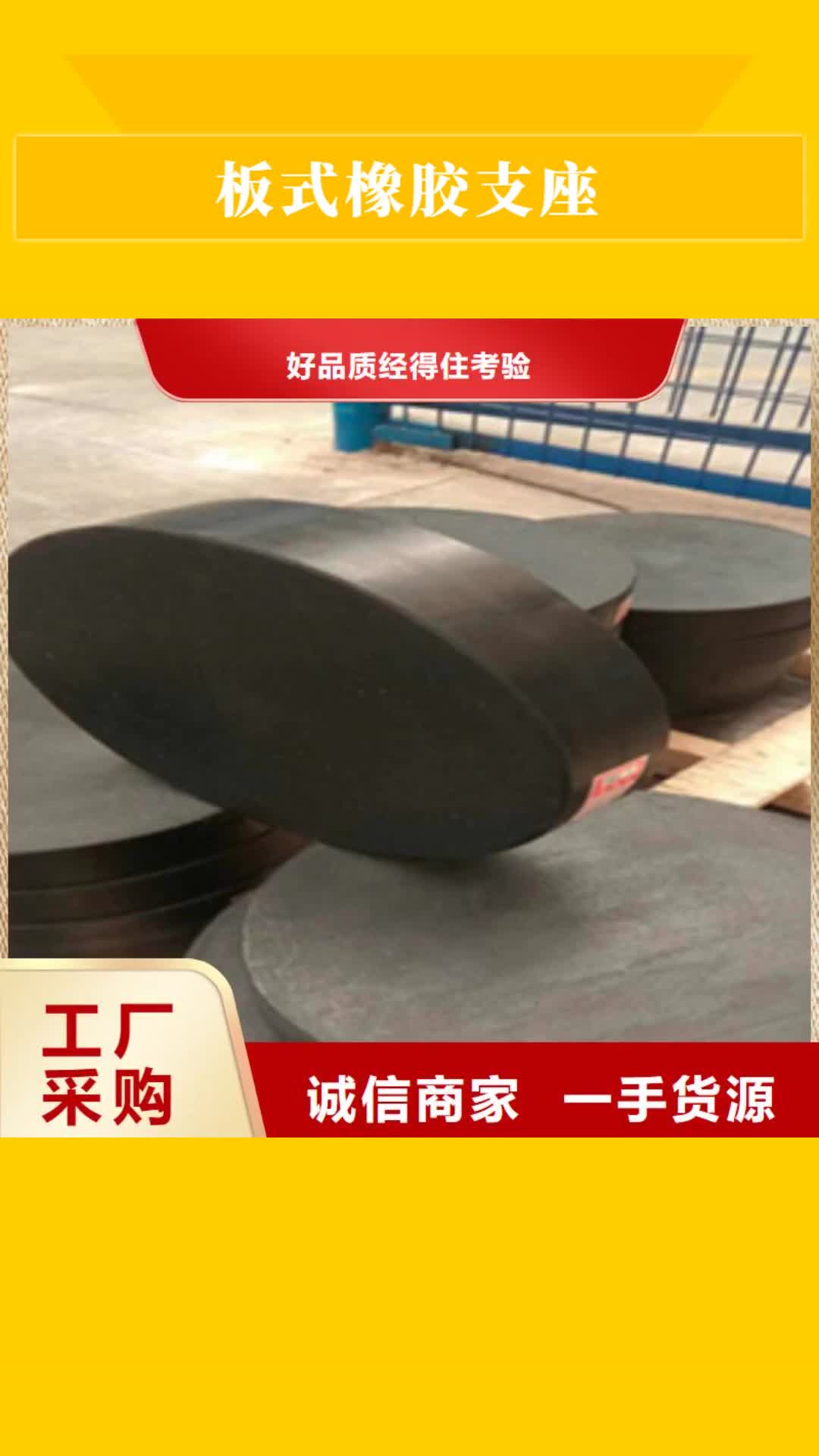 南通【板式橡胶支座】,聚氯乙烯胶泥实力厂家直销